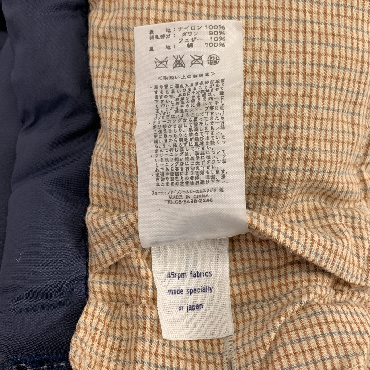 45r / フォーティファイブアール ナイロン ダウンコート