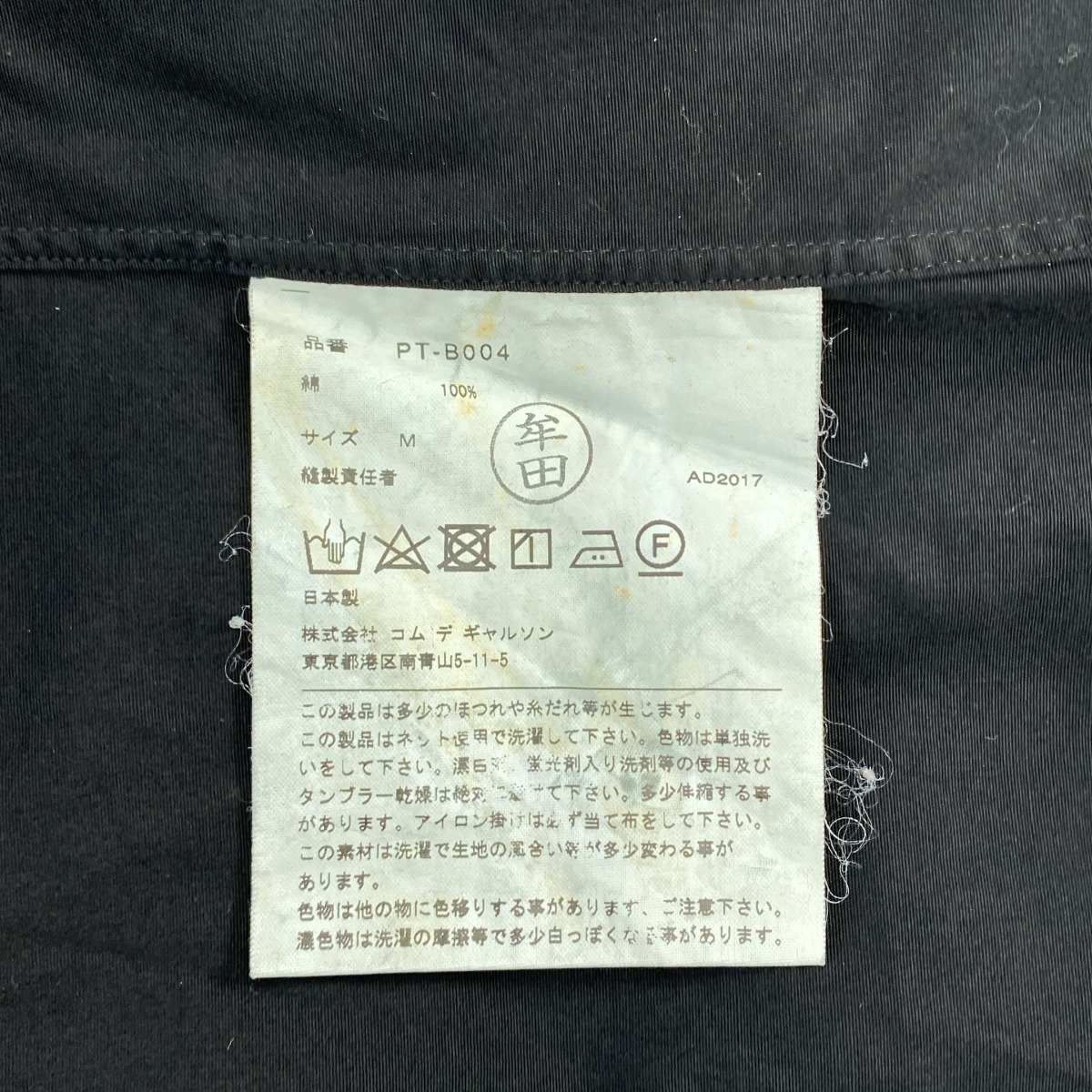 COMME des GARCONS HOMME PLUS / コムデギャルソンオムプリュス コットン Vネック ジップドッキングシャツ