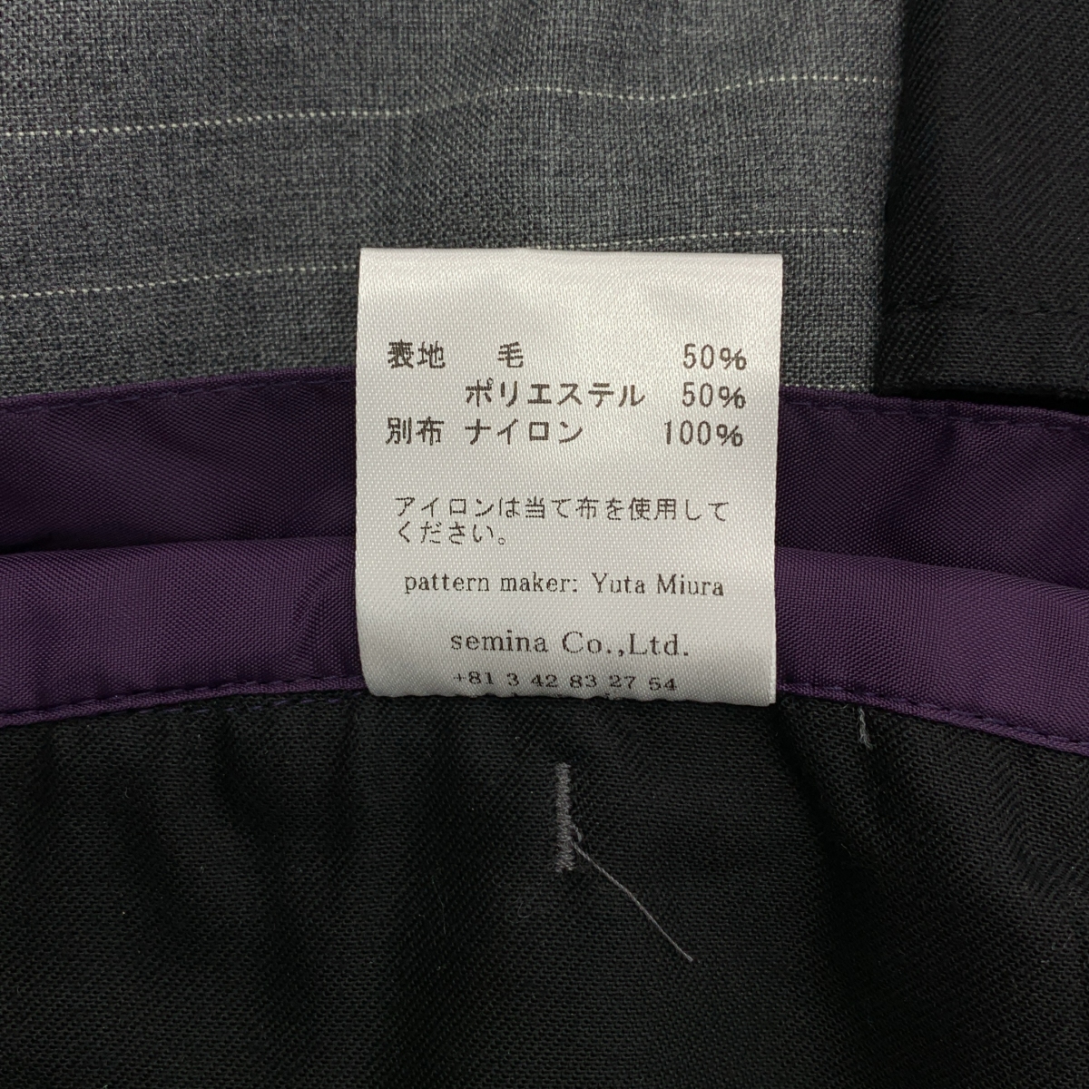 meagratia / メアグラーティア side open slacks  ストライプ ストレート パンツ