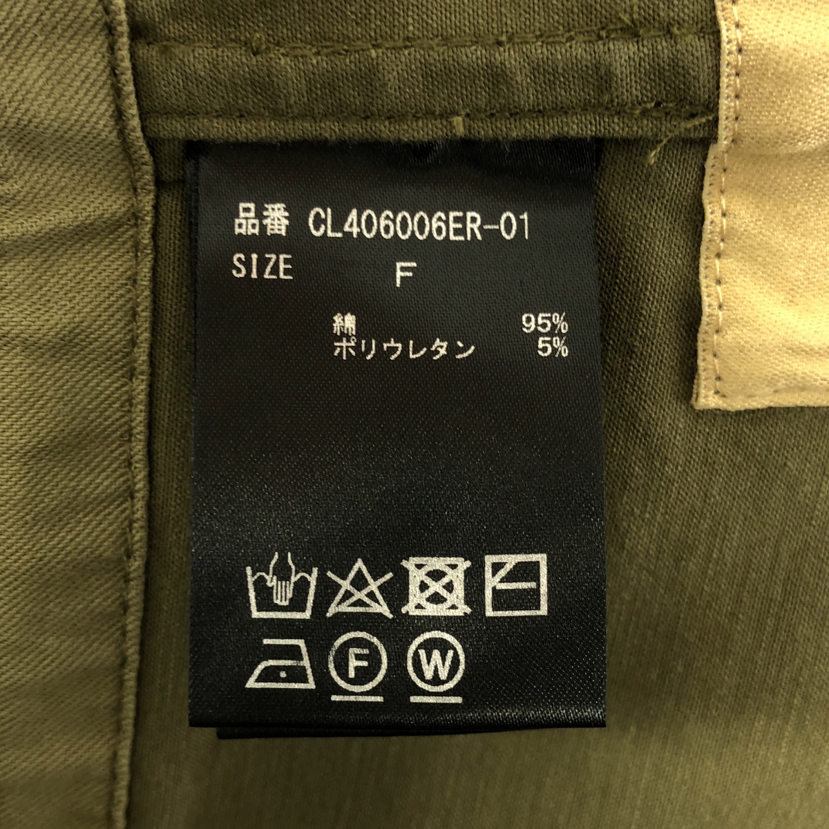 Curensology / カレンソロジー ミリタリービスチェ