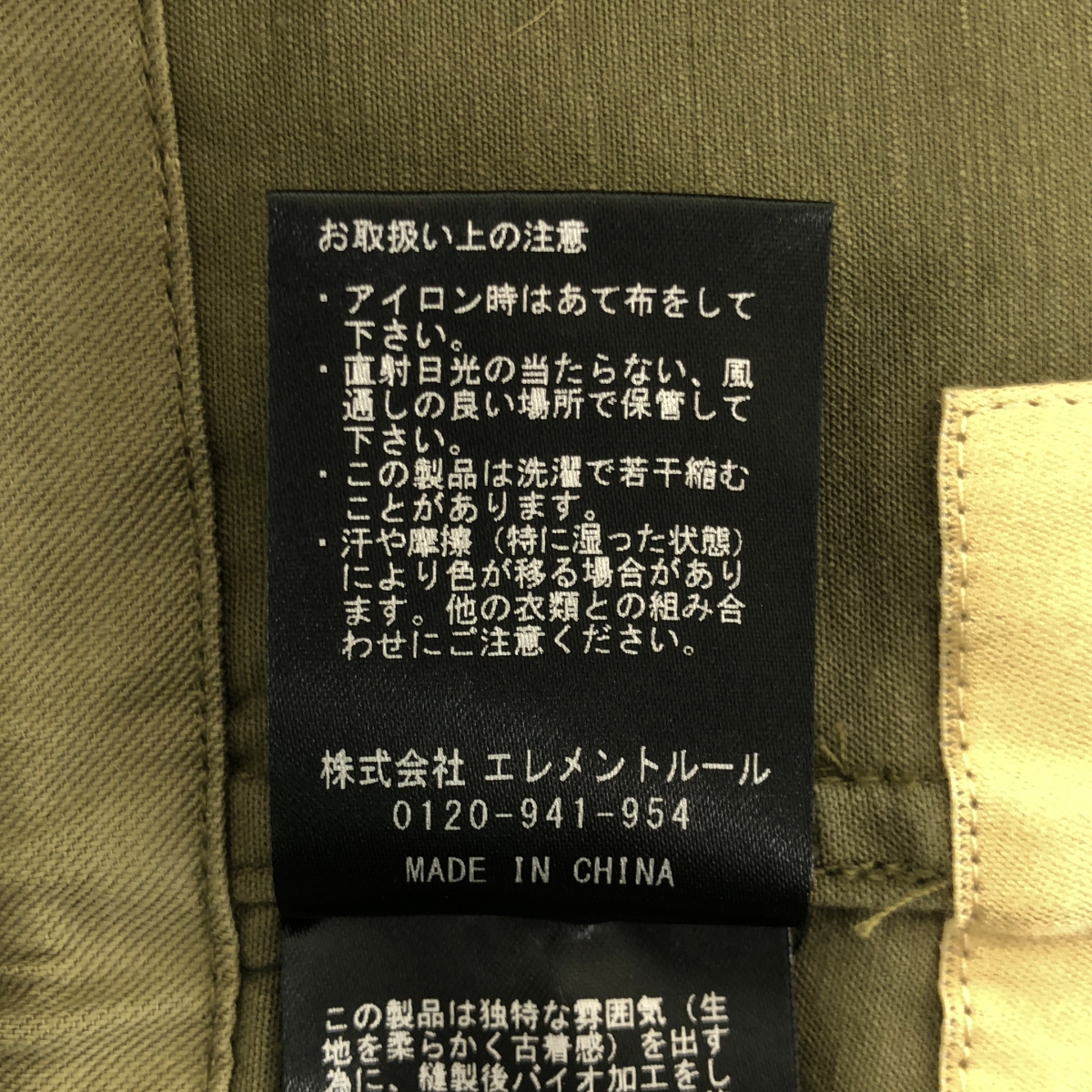 Curensology / カレンソロジー ミリタリービスチェ