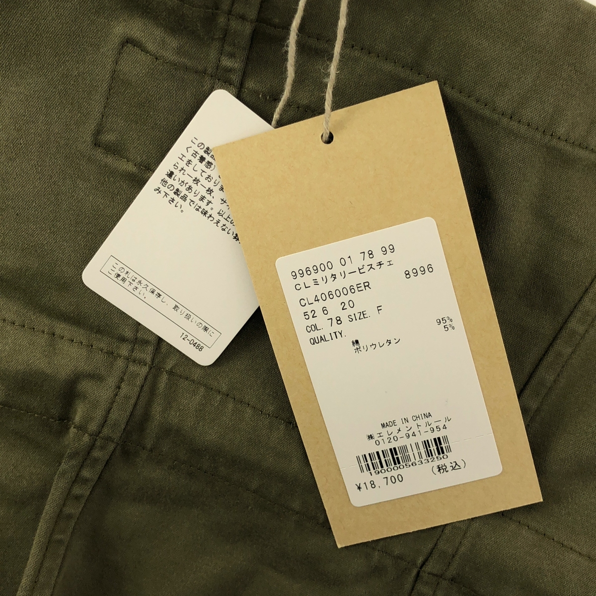 Curensology / カレンソロジー ミリタリービスチェ