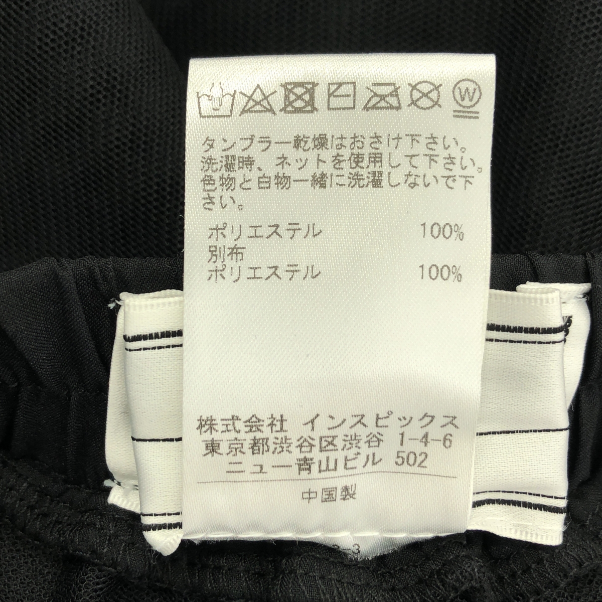 Thomas magpie / トーマスマグパイ チュール ティアードスカート