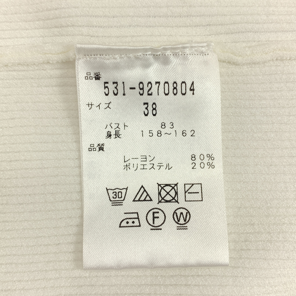 ADORE / アドーア リブニット プルオーバー トップス