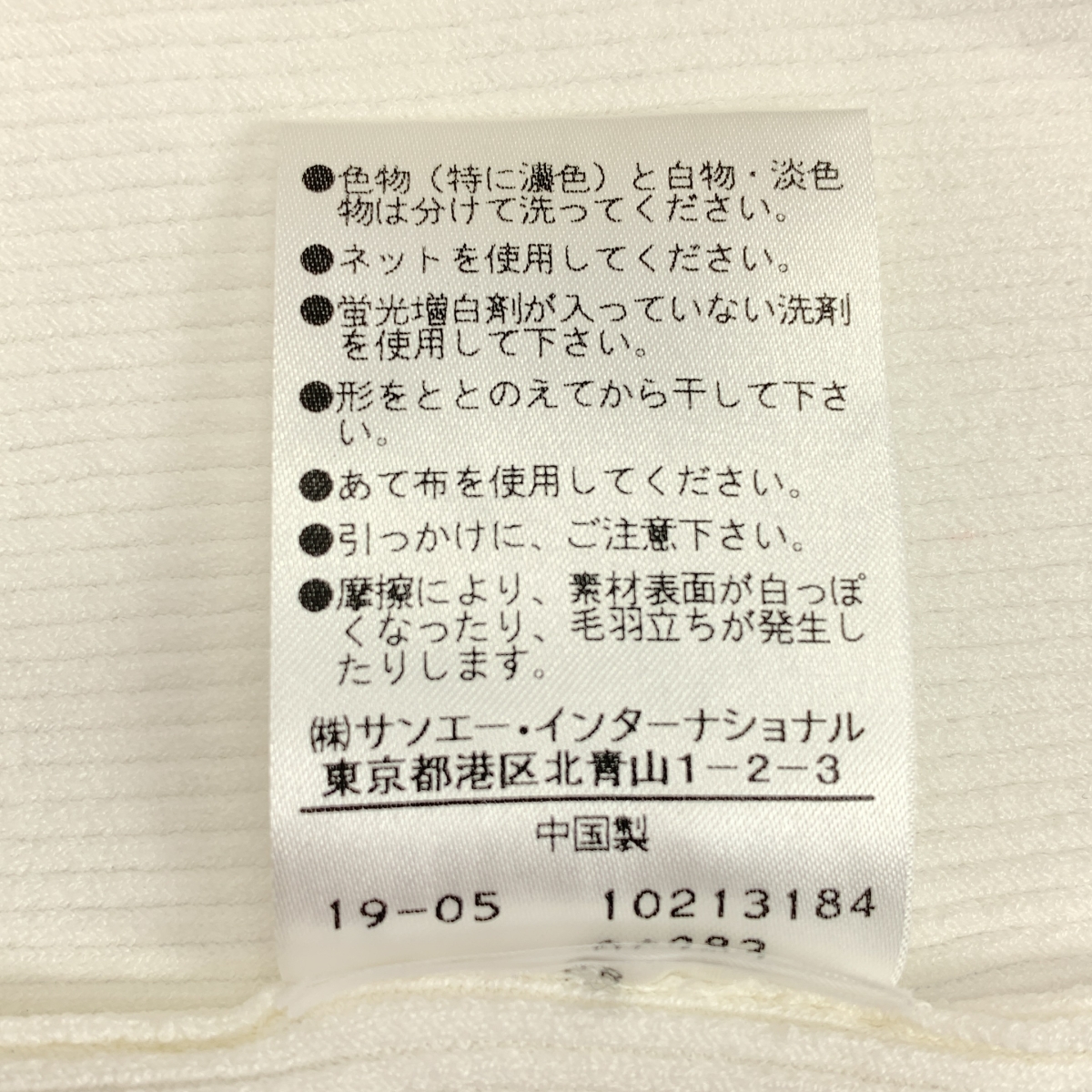 ADORE / アドーア リブニット プルオーバー トップス