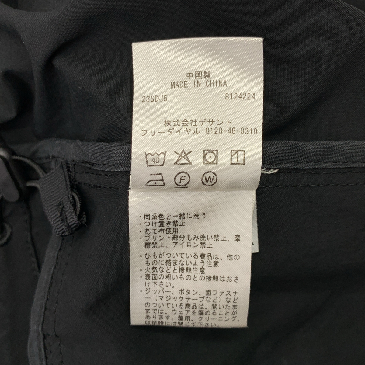 DESCENTE ALLTERRAIN / デサントオルテライン MOUNTAIN PARKA  / マルチポケットマウンテンジャケット フーディ