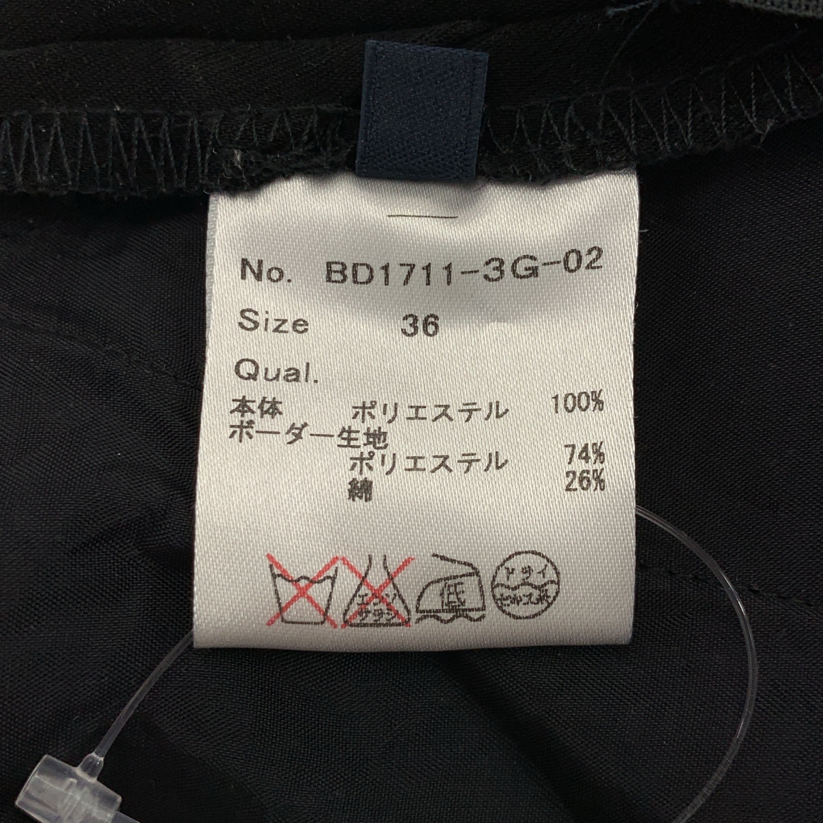 BORDERS at BALCONY / ボーダーズアットバルコニー ボーダー切替 イージー パンツ