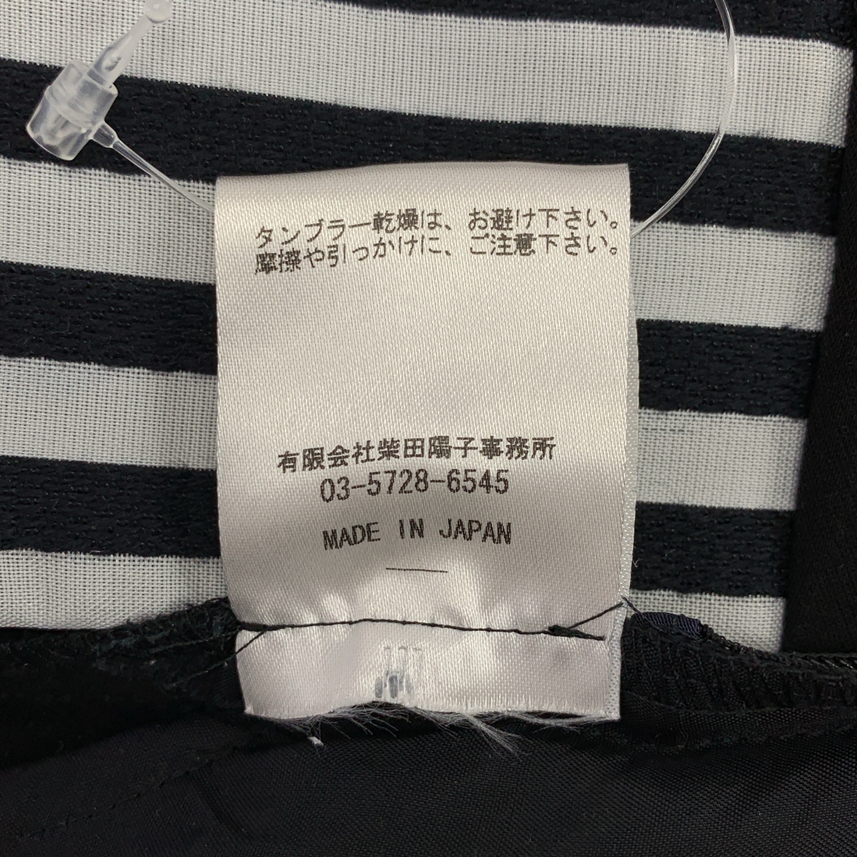 BORDERS at BALCONY / ボーダーズアットバルコニー ボーダー切替 イージー パンツ