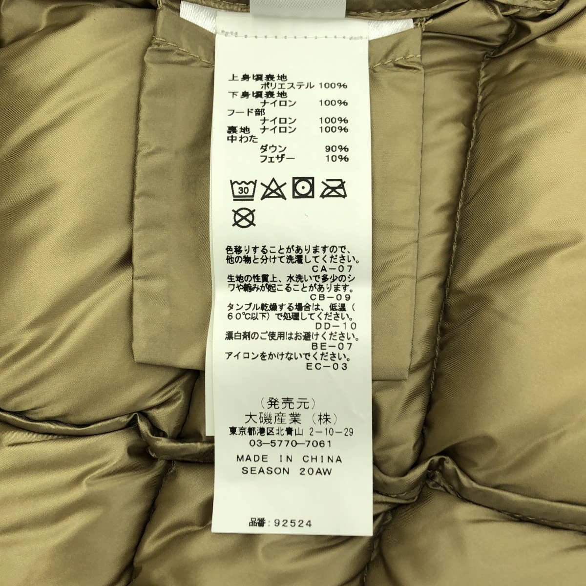 CAPE HORN / ケープホーン MARGARITA コンビネーション フーデッド ダウンコート