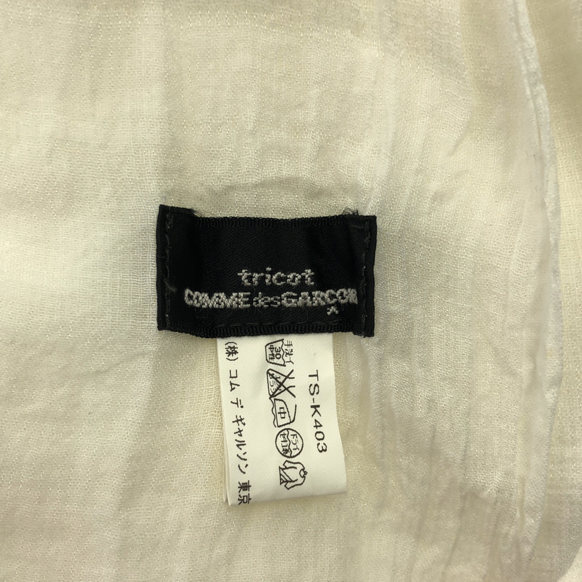 tricot COMME des GARCONS / トリココムデギャルソン コットン シルク ドット ストール