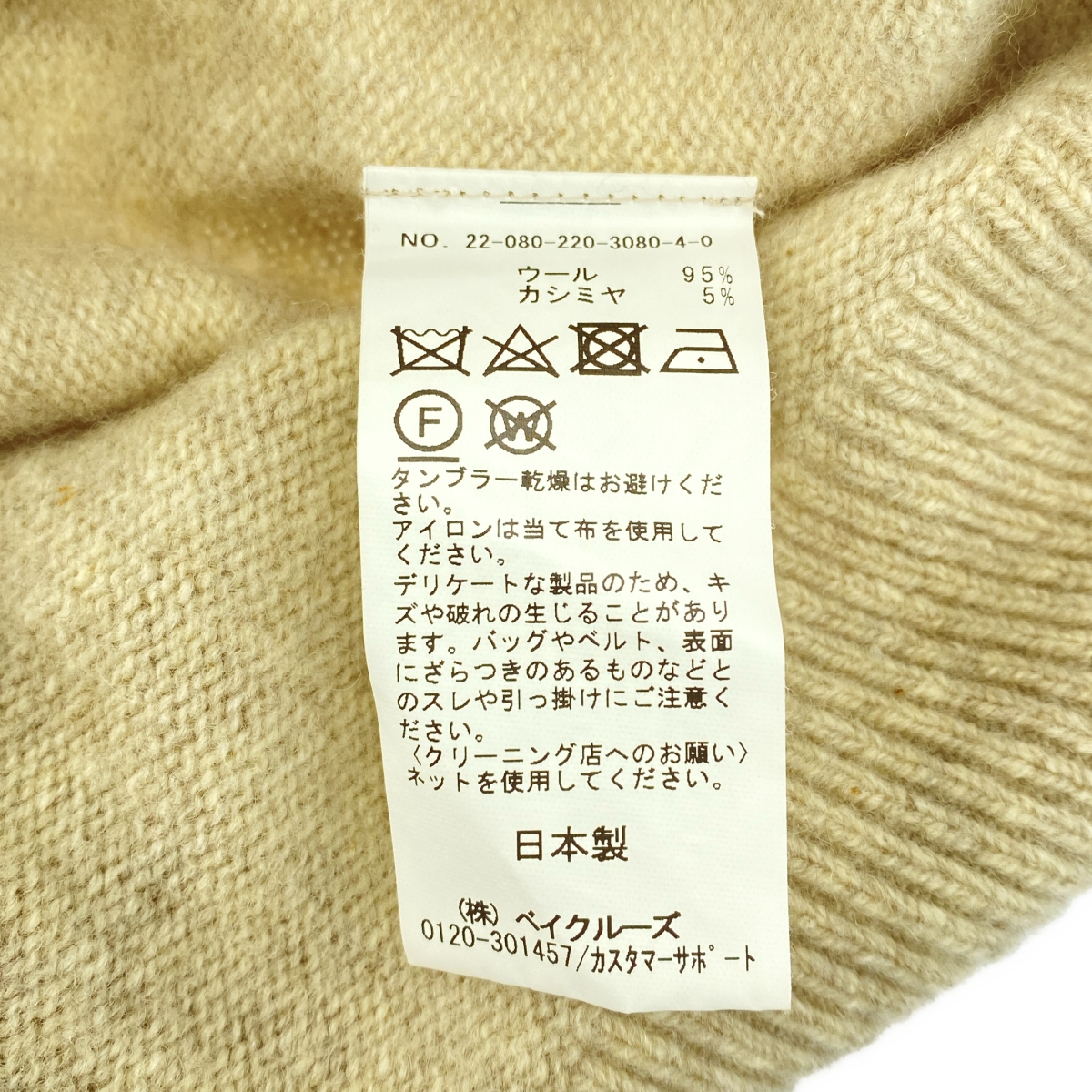 Framework / フレームワーク カシミヤブレンド 圧縮ウールフードプルオーバーニット