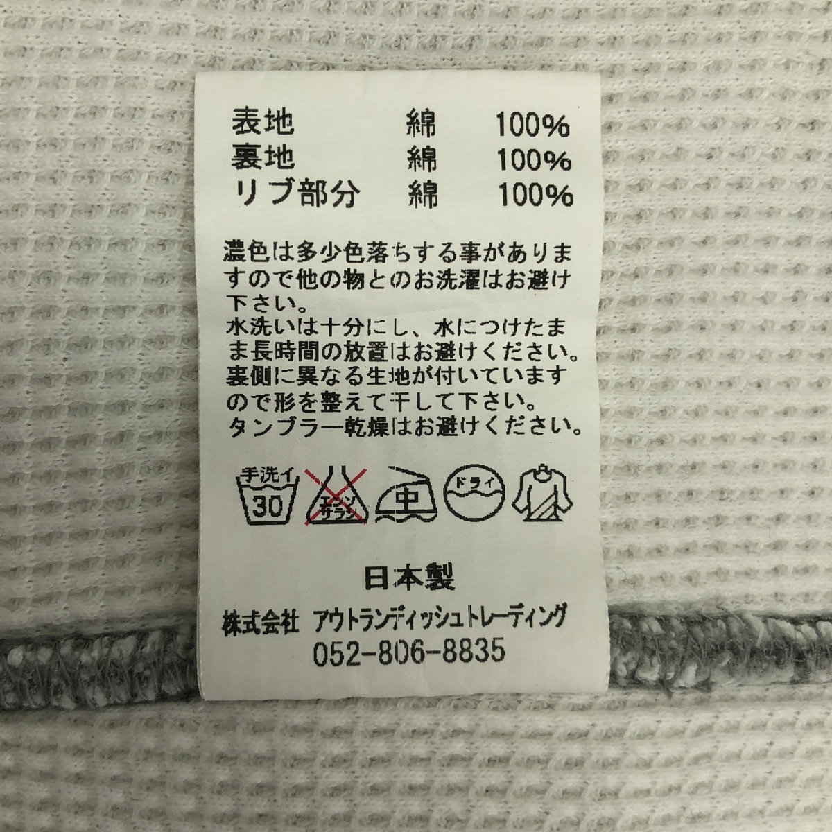 その他 霜降り ジップ スウェット フーディ / サーマル総裏地