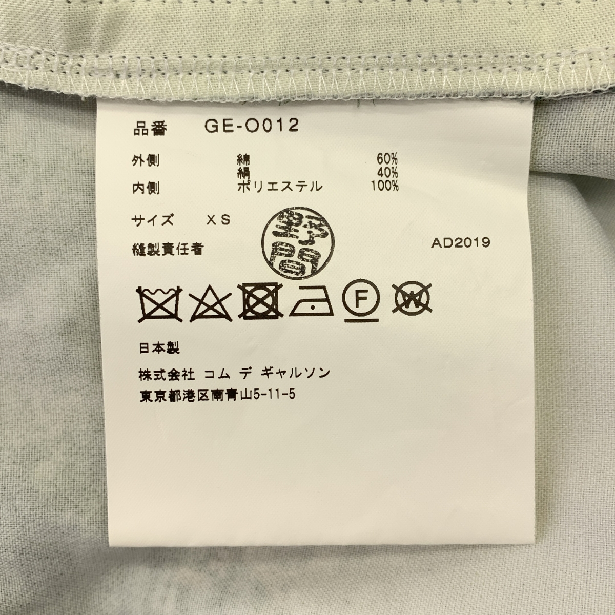 COMME des GARCONS / コムデギャルソン プリント加工 風景 Vネック ワンピース