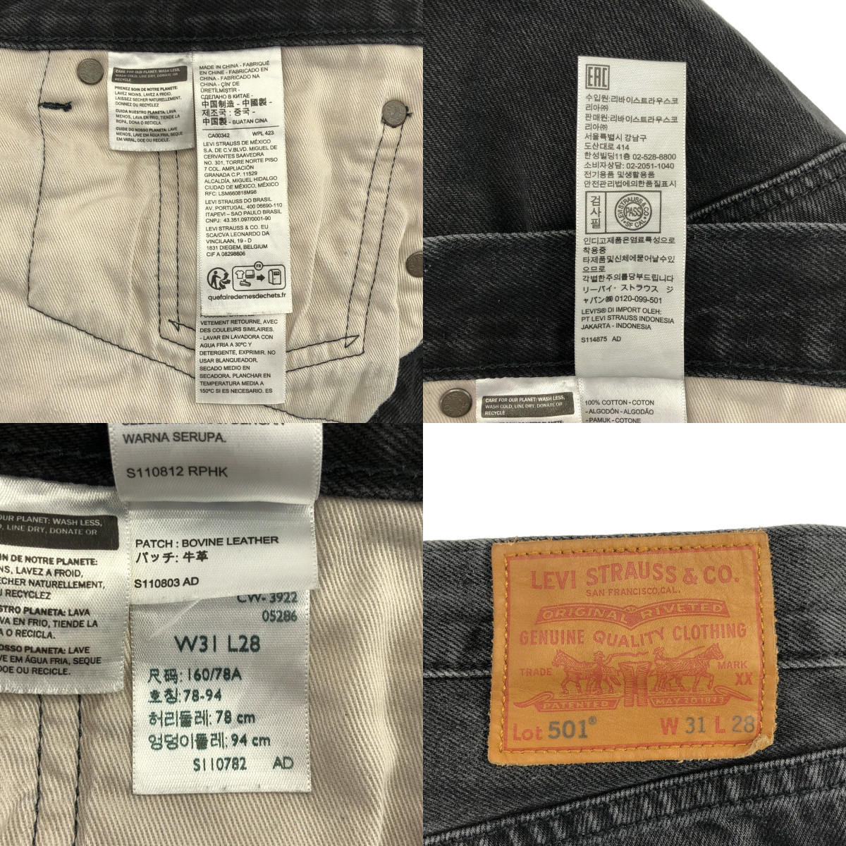 Levi's / リーバイス PREMIUM 501 デニムパンツ