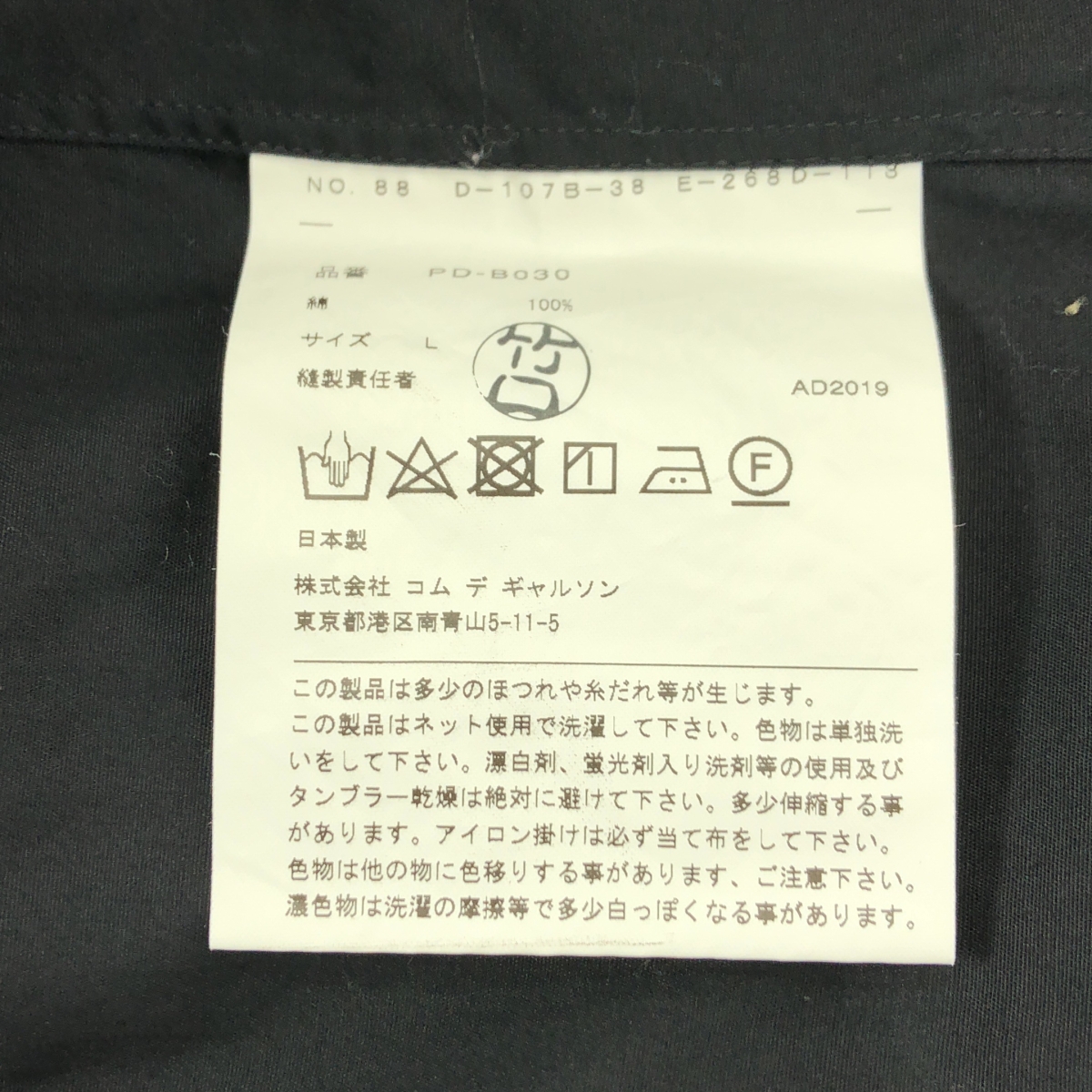 COMME des GARCONS HOMME PLUS / コムデギャルソンオムプリュス コットン パフスリーブ シャツ