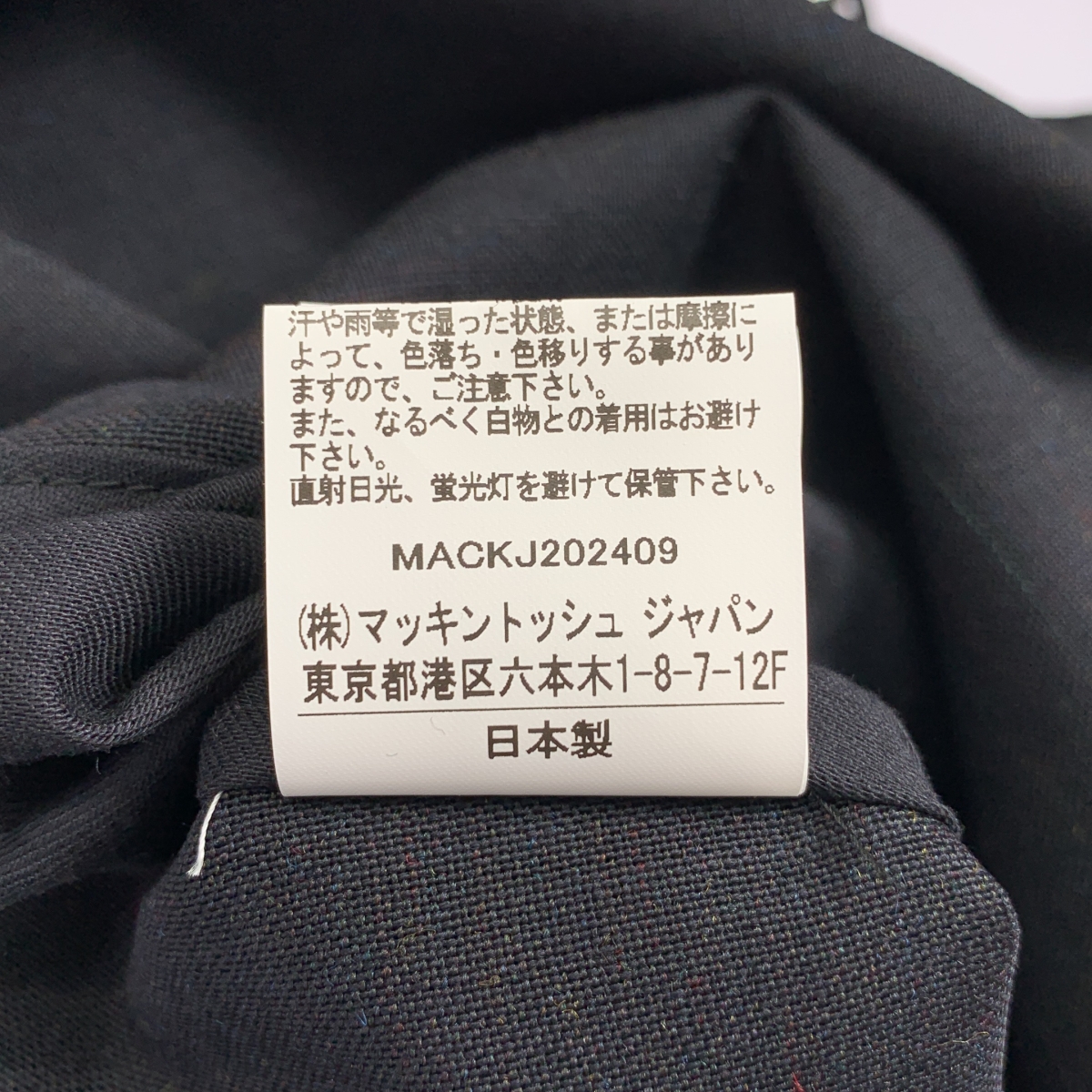 MACKINTOSH / マッキントッシュ EDIFICE別注 CARRON EX ウール ジャケット