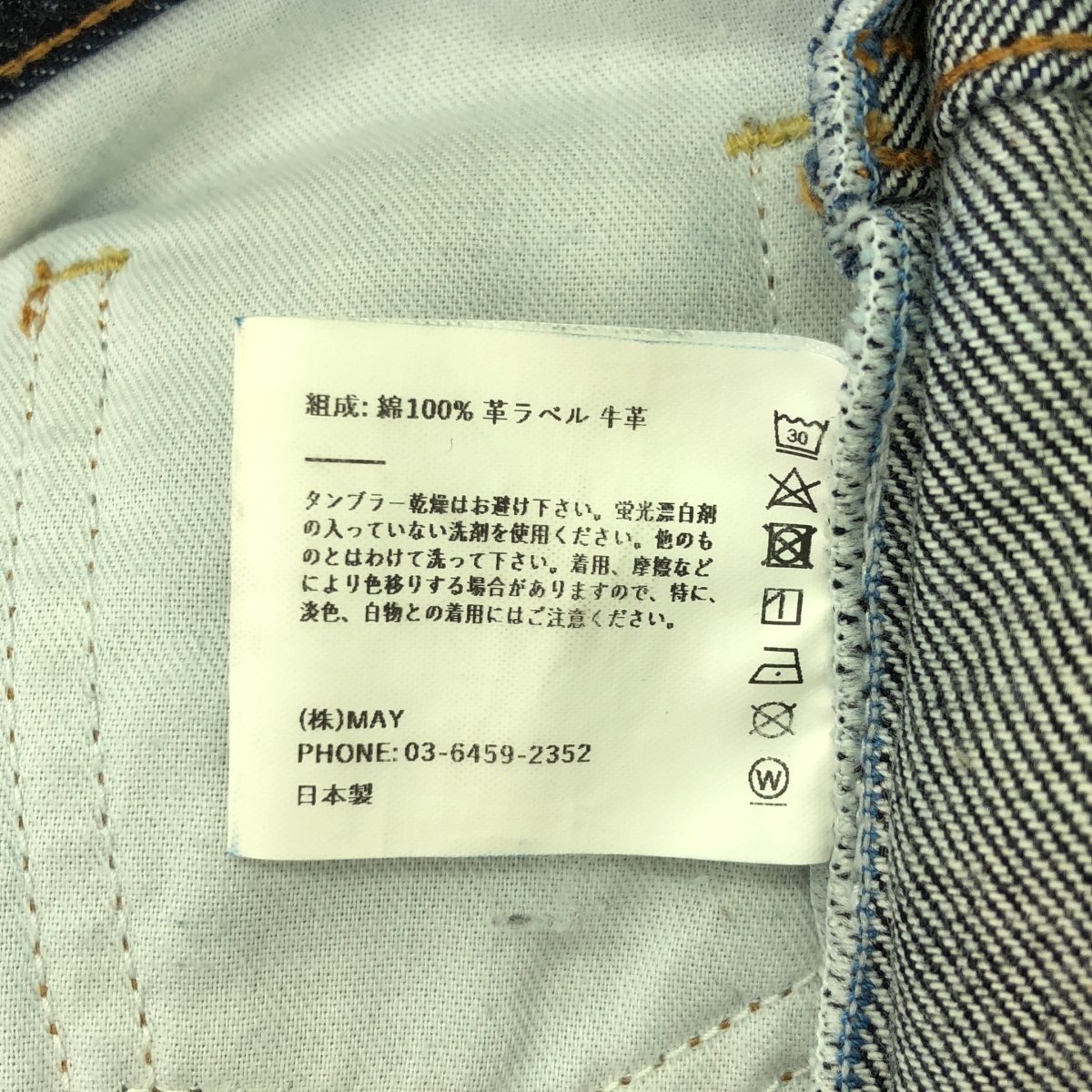 NEPLA. / ネプラ WIDE PANTS ワイド デニムパンツ