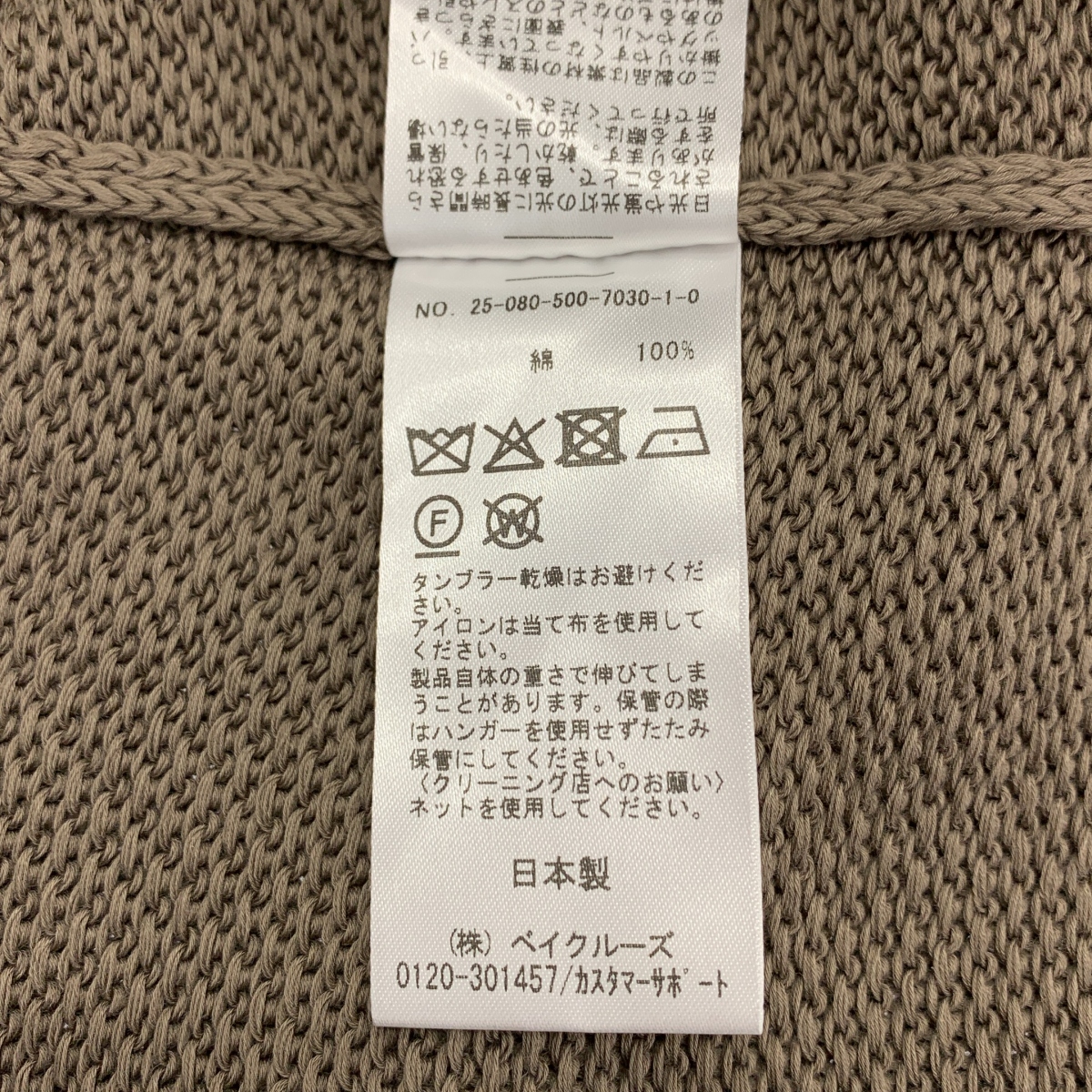 Deuxieme Classe / ドゥーズィエムクラス Beauty Latest model / コットン プルオーバー ニット セーター