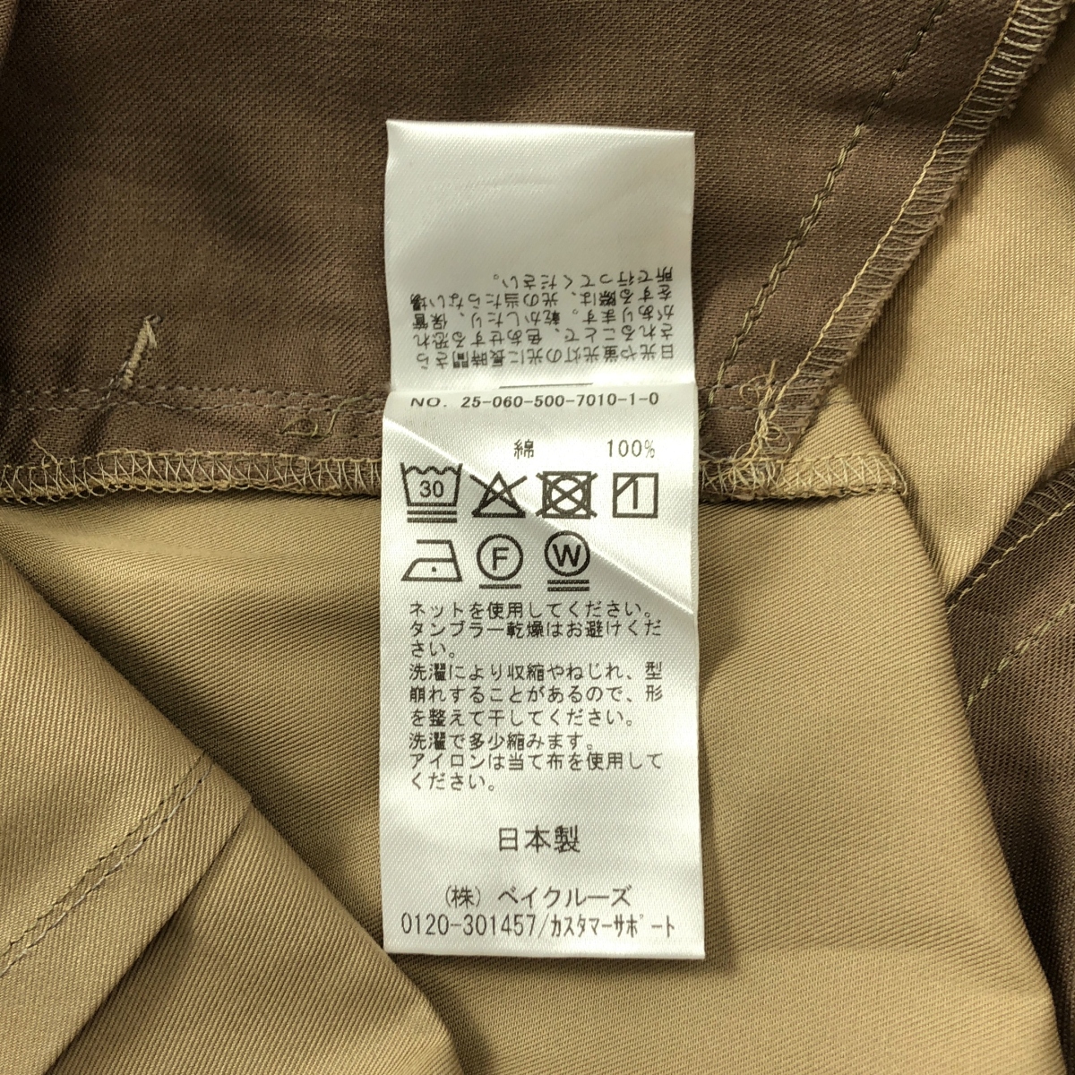 Deuxieme Classe / ドゥーズィエムクラス Timelessly / スリット スカート