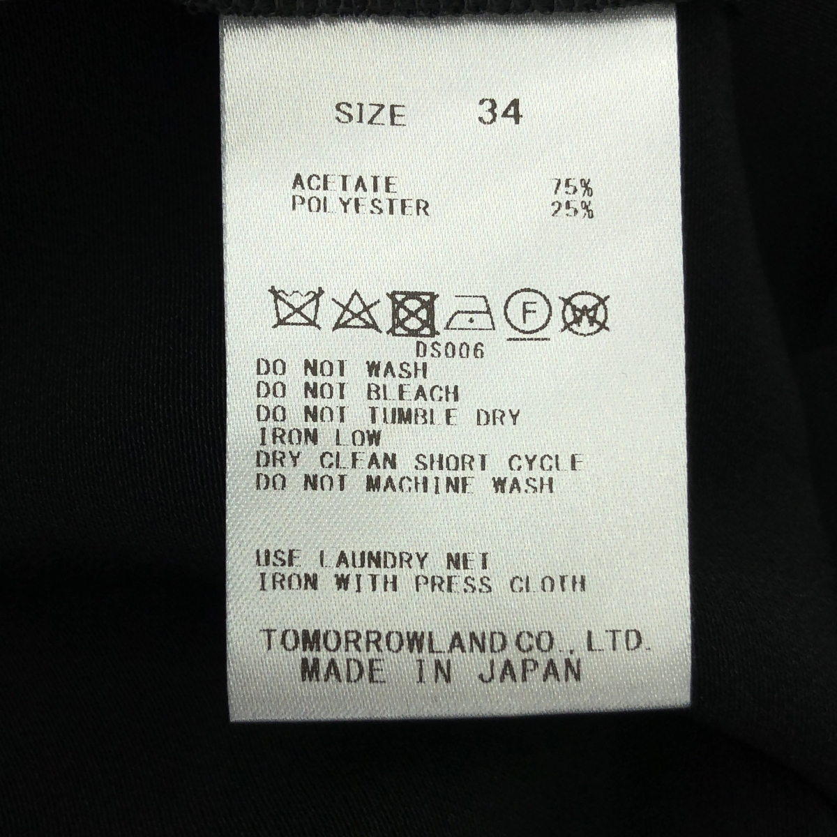 Edition / エディション トゥモローランド ハンマー サテン タイト スカート