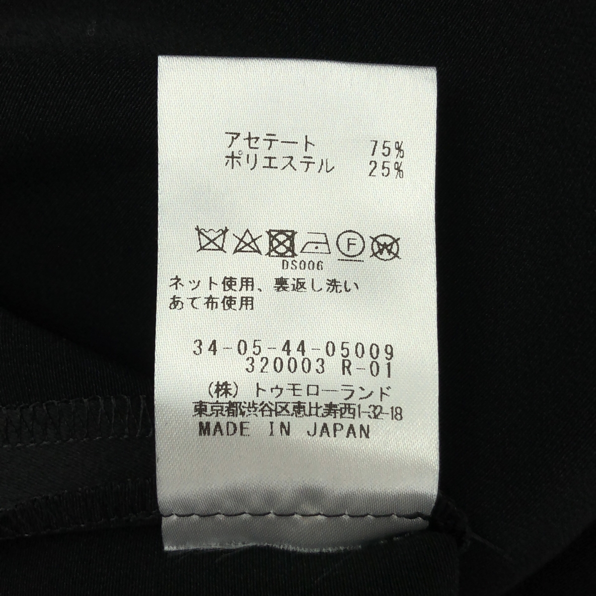 Edition / エディション トゥモローランド ハンマー サテン タイト スカート