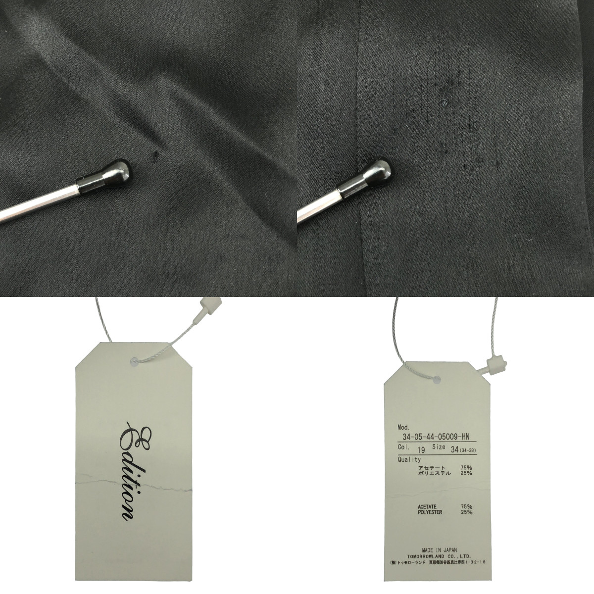 Edition / エディション トゥモローランド ハンマー サテン タイト スカート