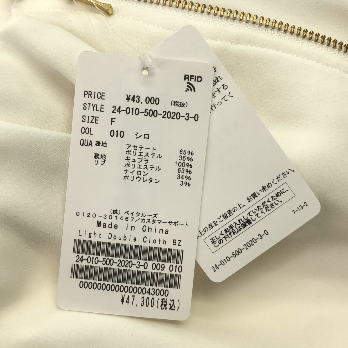 Deuxieme Classe / ドゥーズィエムクラス Light ダブルクロス ブルゾン