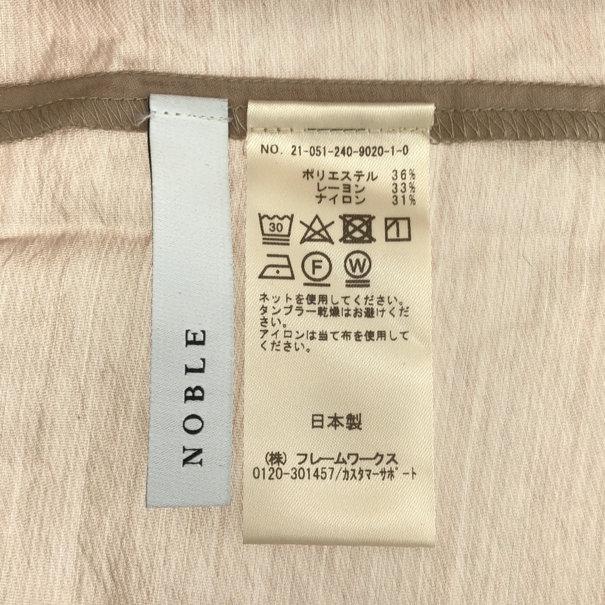 NOBLE / ノーブル シャーリングシアーブラウス