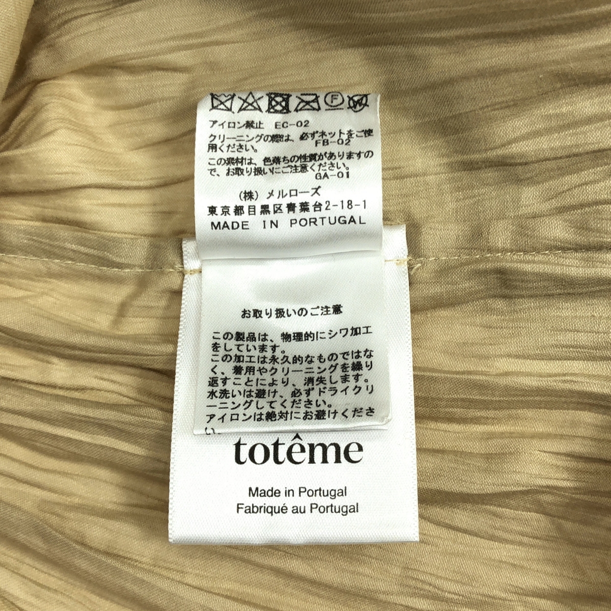 TOTEME / トーテム エンブロイダリー ギャザー ボリューム スカート