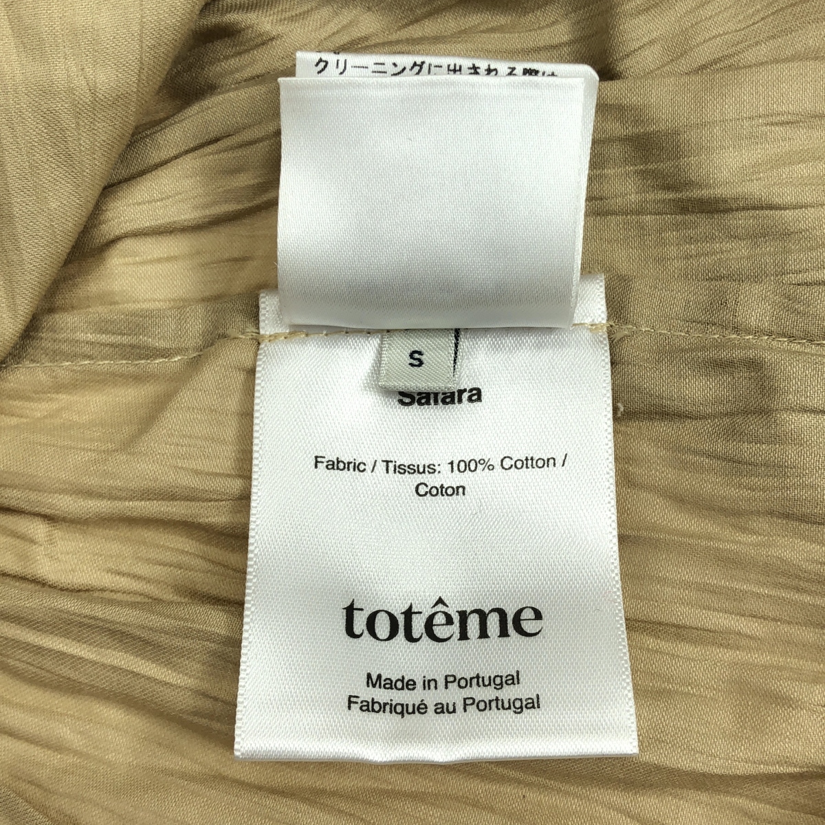 TOTEME / トーテム エンブロイダリー ギャザー ボリューム スカート