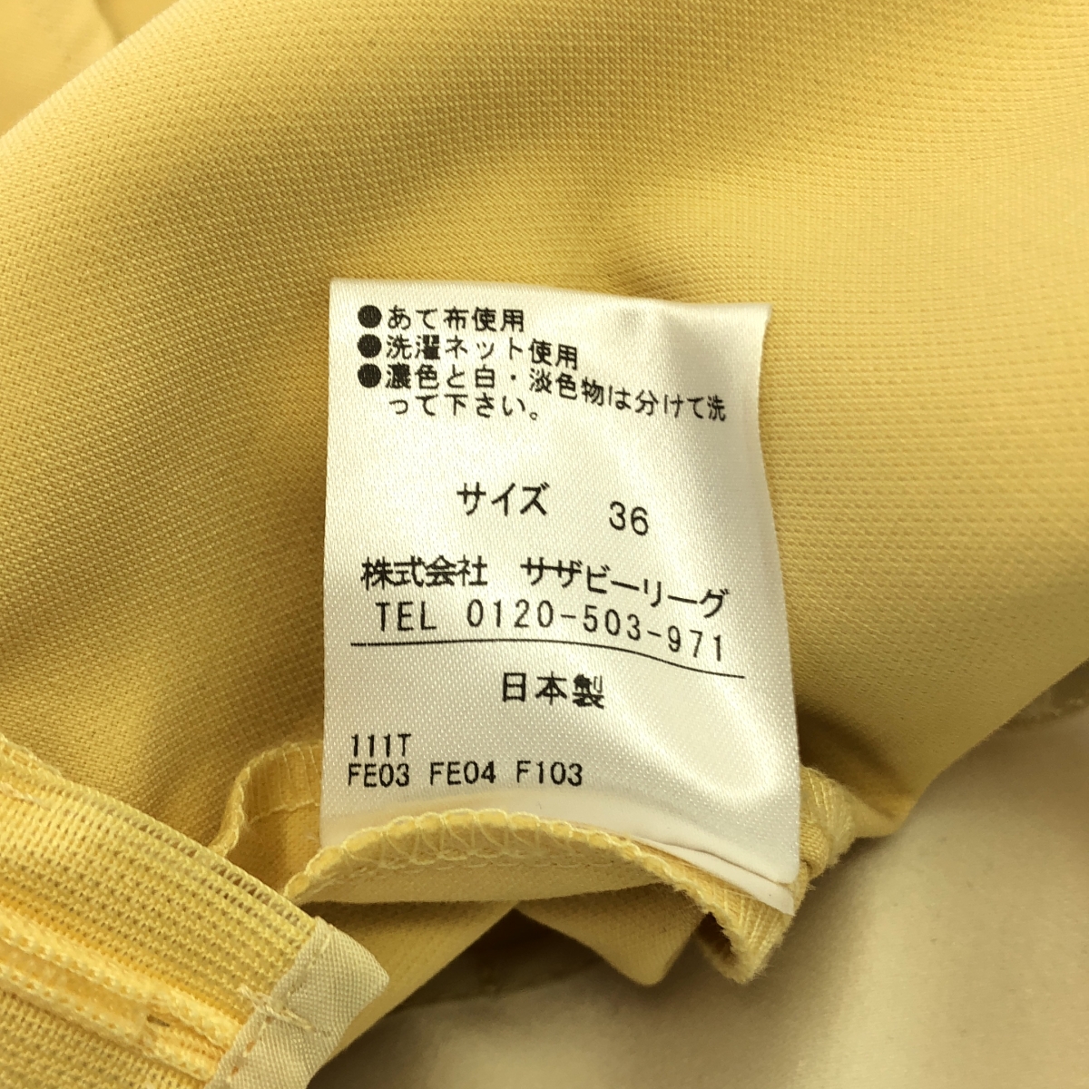 ESTNATION / エストネーション トリプルクロス クロップド フレアパンツ