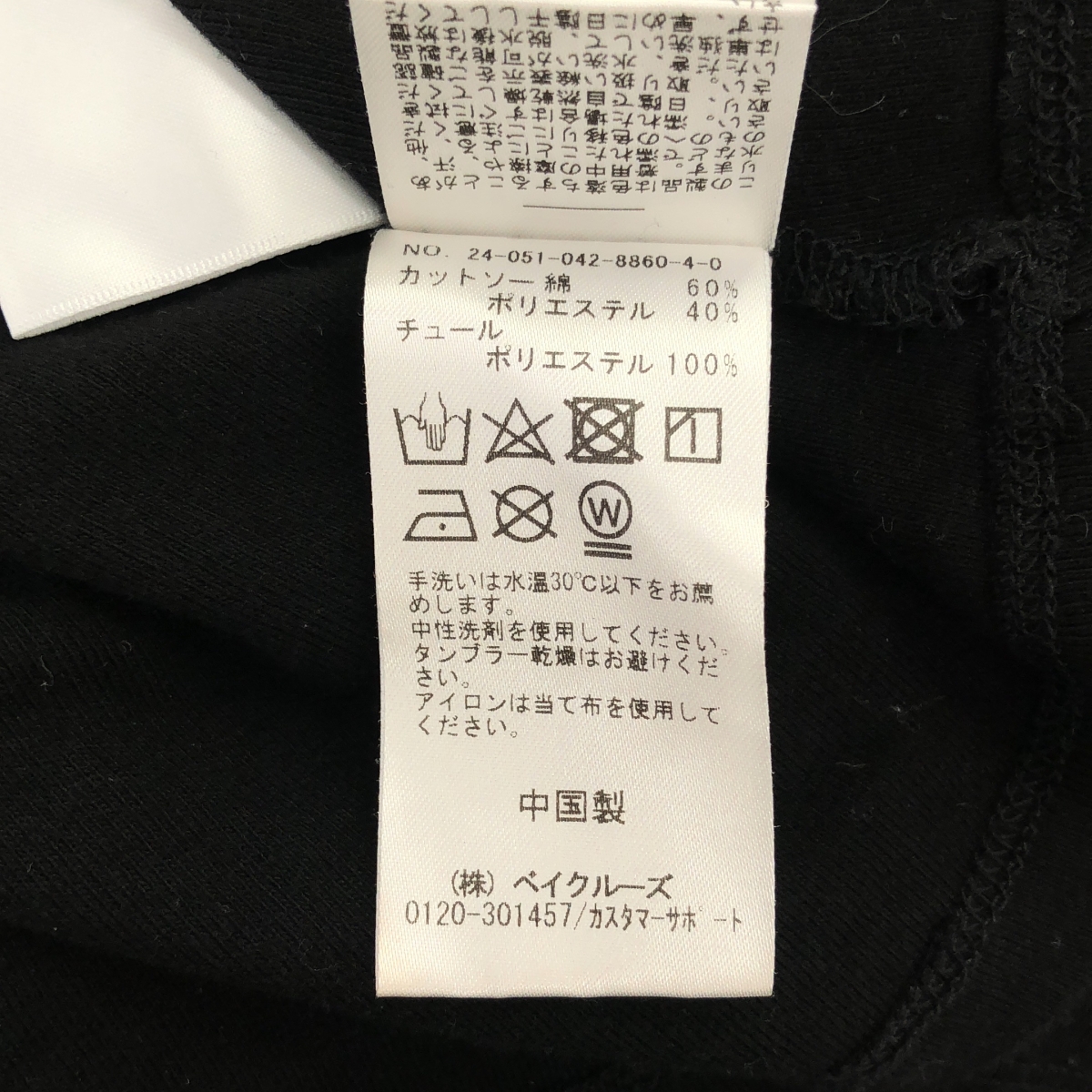 その他 SEQUINS PULL OVER スパンコール プルオーバー トップス