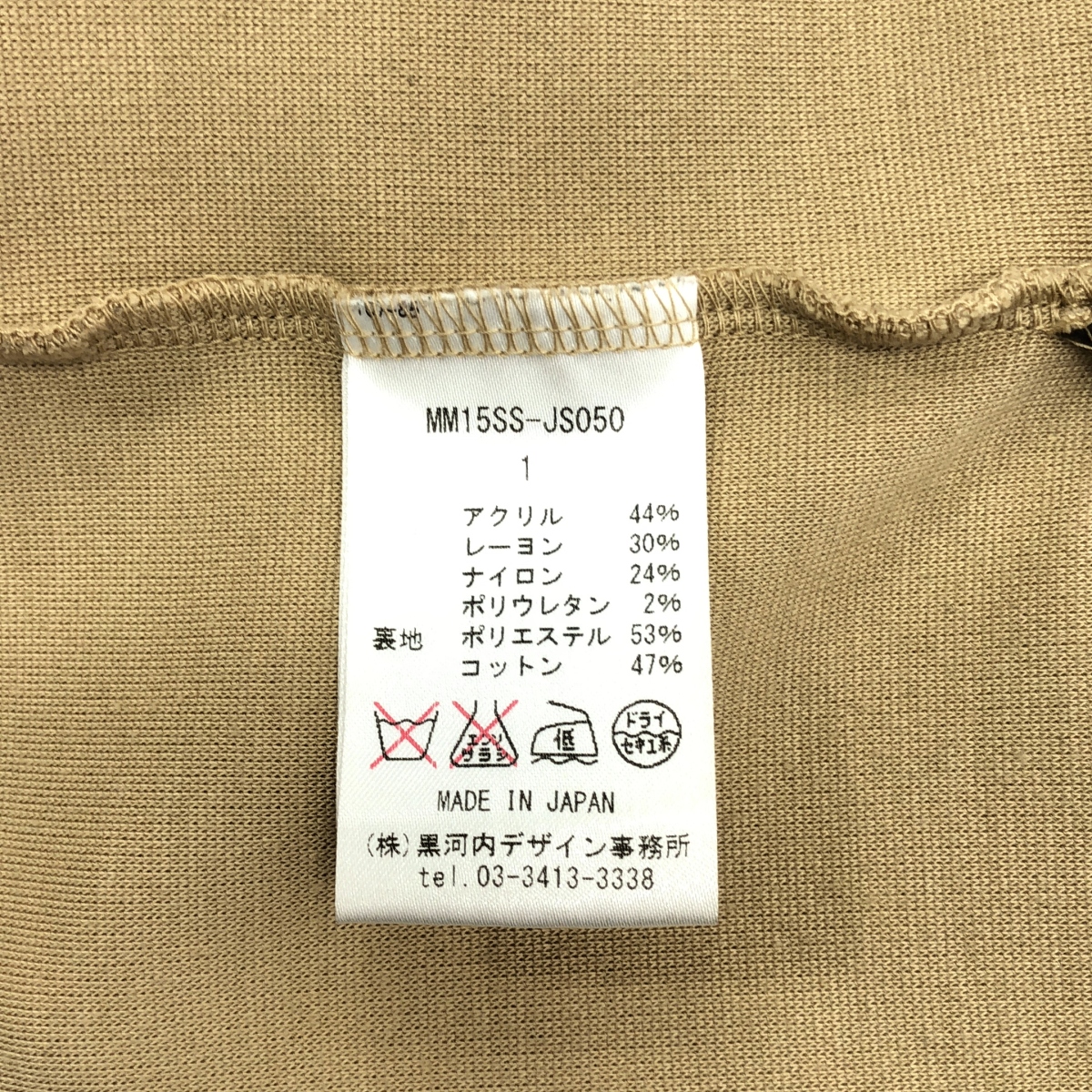 Mame Kurogouchi / マメクロゴウチ Iライン ジャージー ワンピース