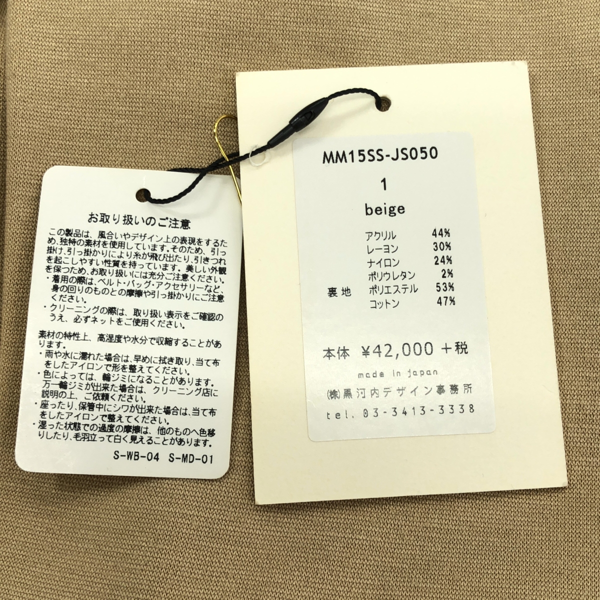 Mame Kurogouchi / マメクロゴウチ Iライン ジャージー ワンピース