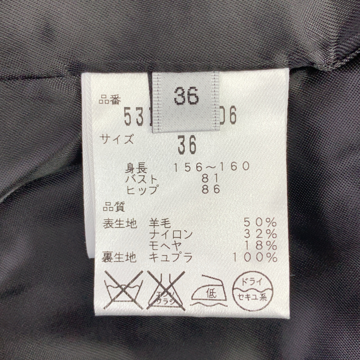 ADORE / アドーア ウール バイカラー ノーカラー ジャケット