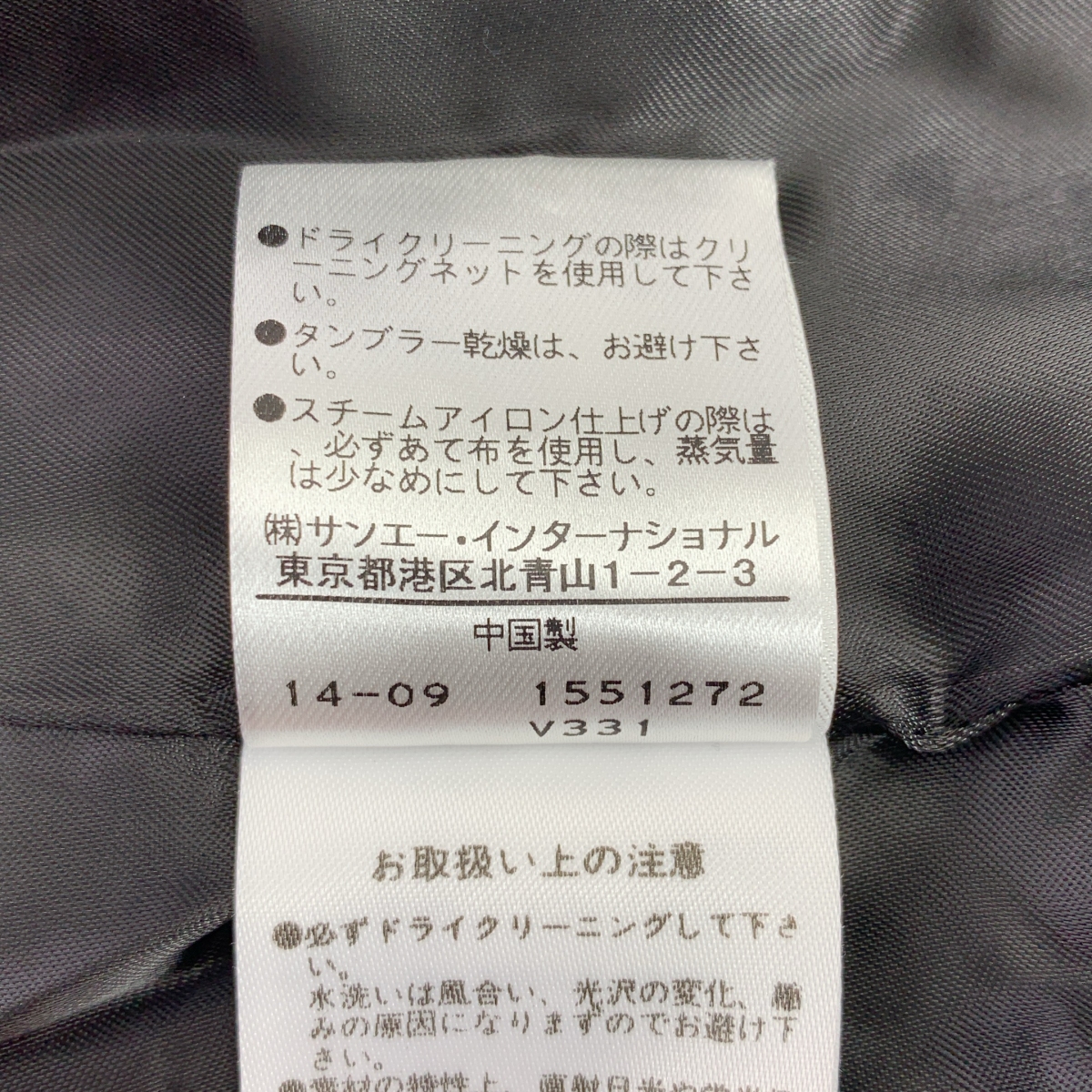 ADORE / アドーア ウール バイカラー ノーカラー ジャケット