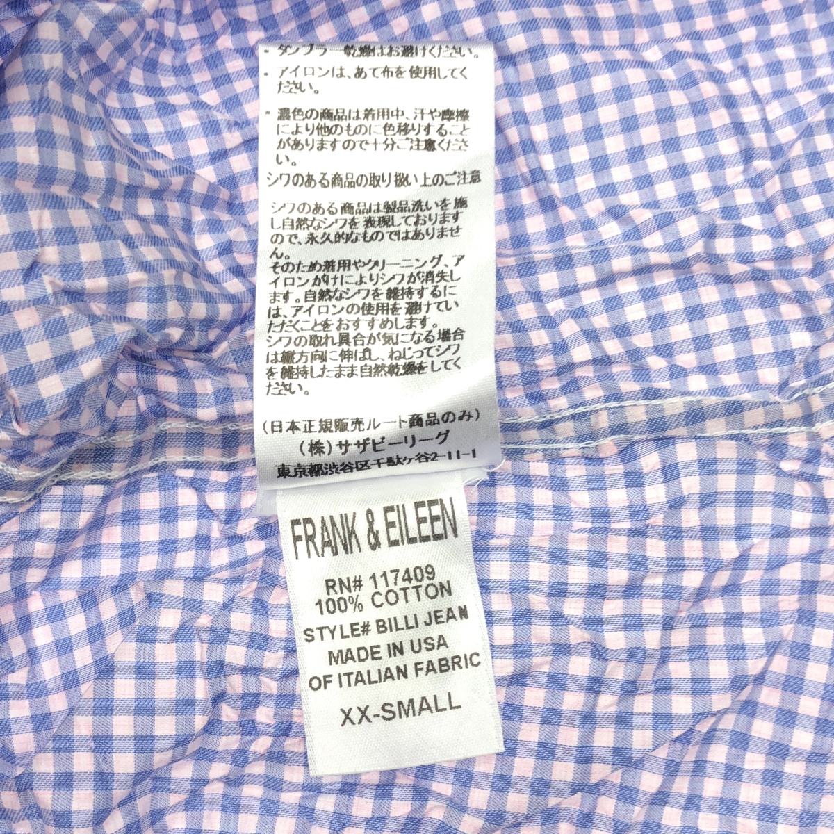 Frank&Eileen / フランクアンドアイリーン スキッパーカラー シワ加工 半袖シャツ