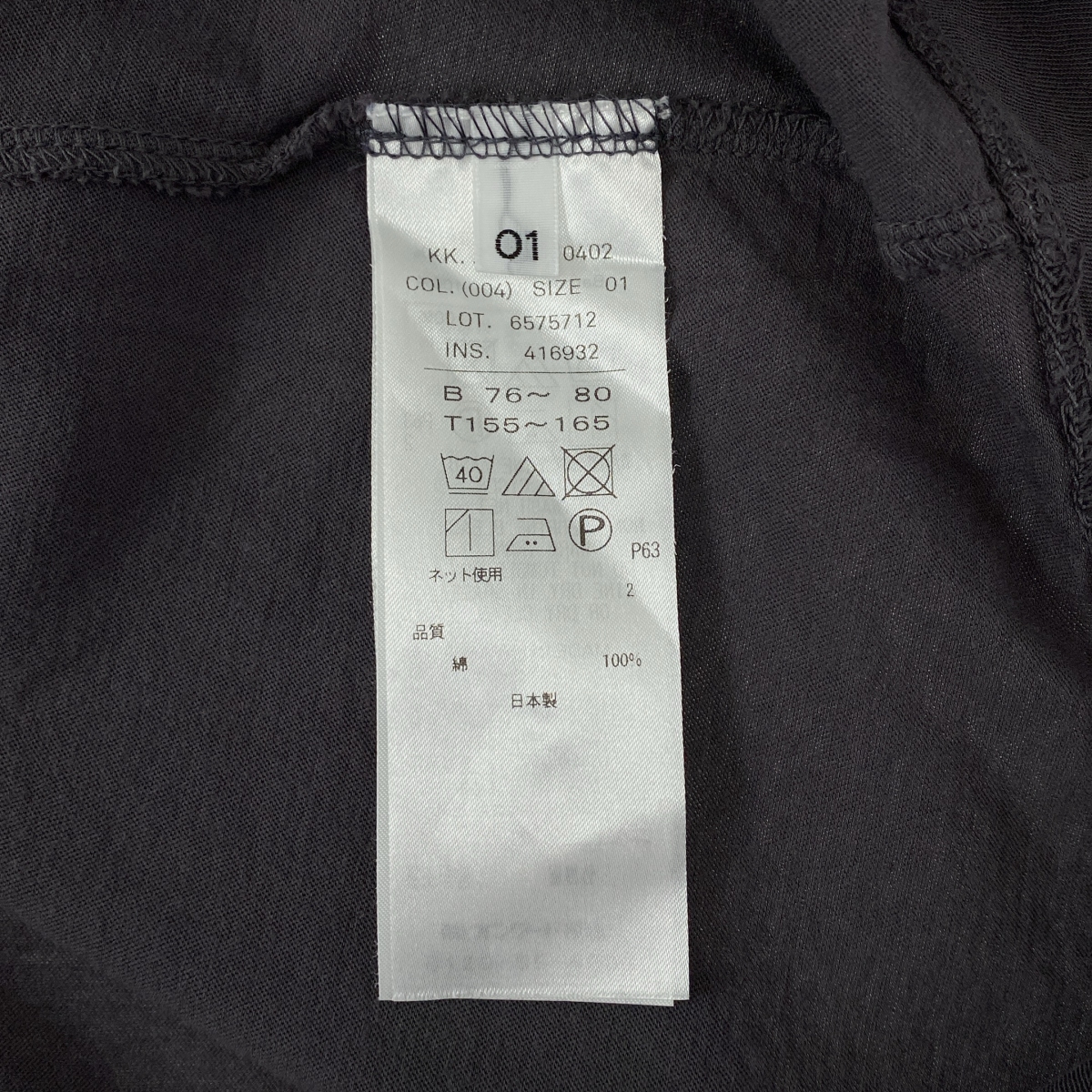 ATON / エイトン SPINNING ROUND HEM TANK TOP スピニング ラウンドヘム タンクトップ