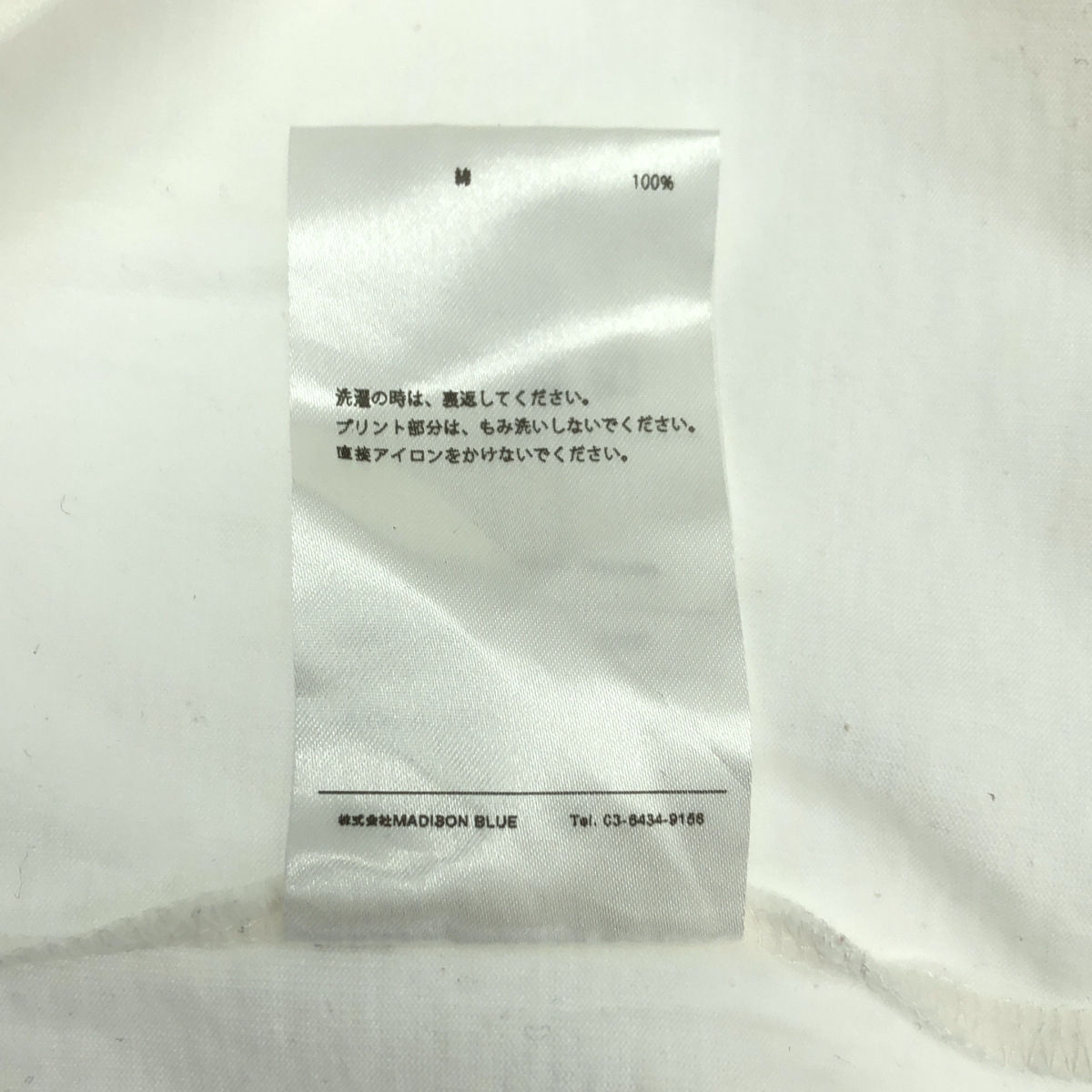 MADISON BLUE / マディソンブルー NUMBERING Le MADISON 21 ナンバリング Tシャツ