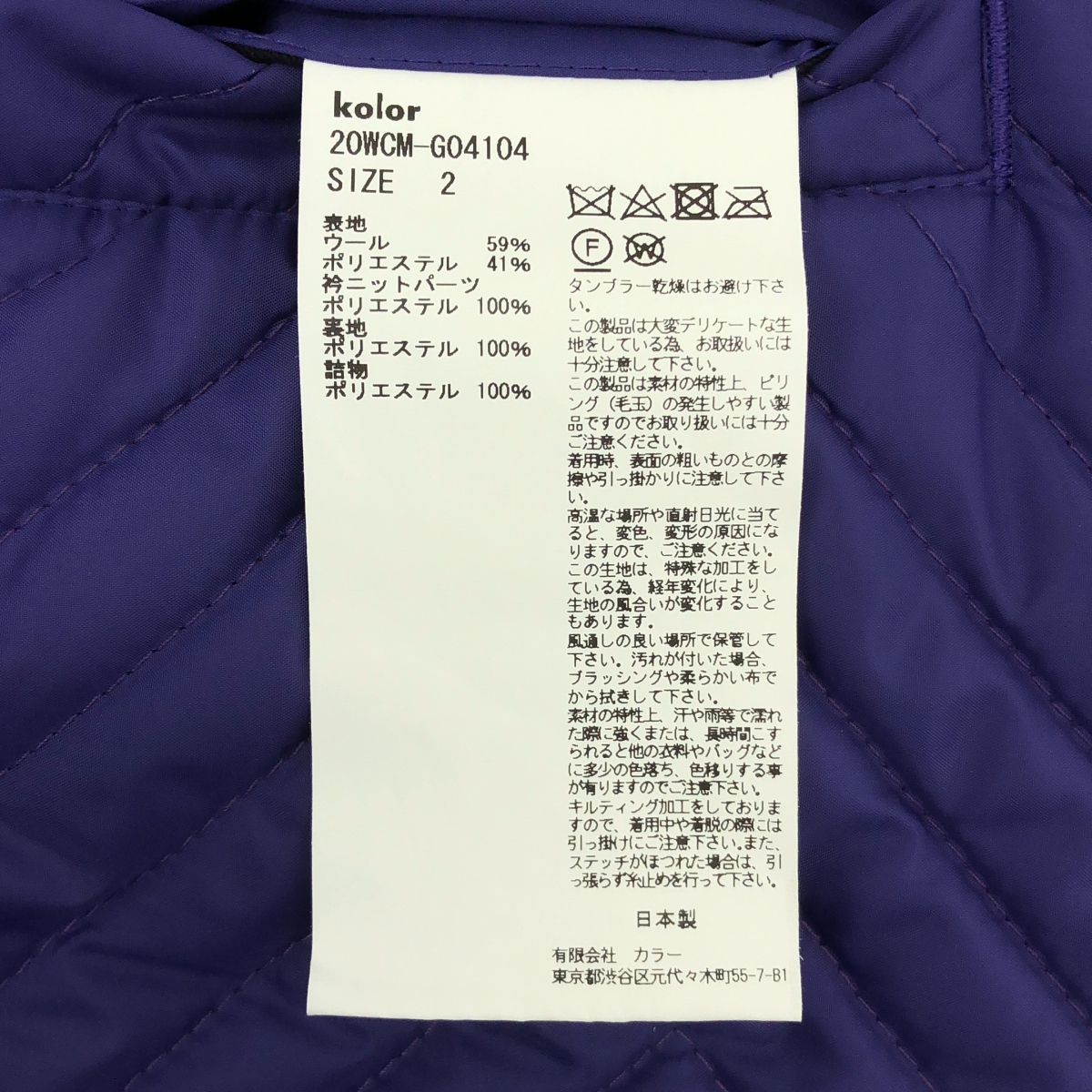 kolor / カラー W/E サージ BLOUSON 襟ニット 中綿 バルーンブルゾン