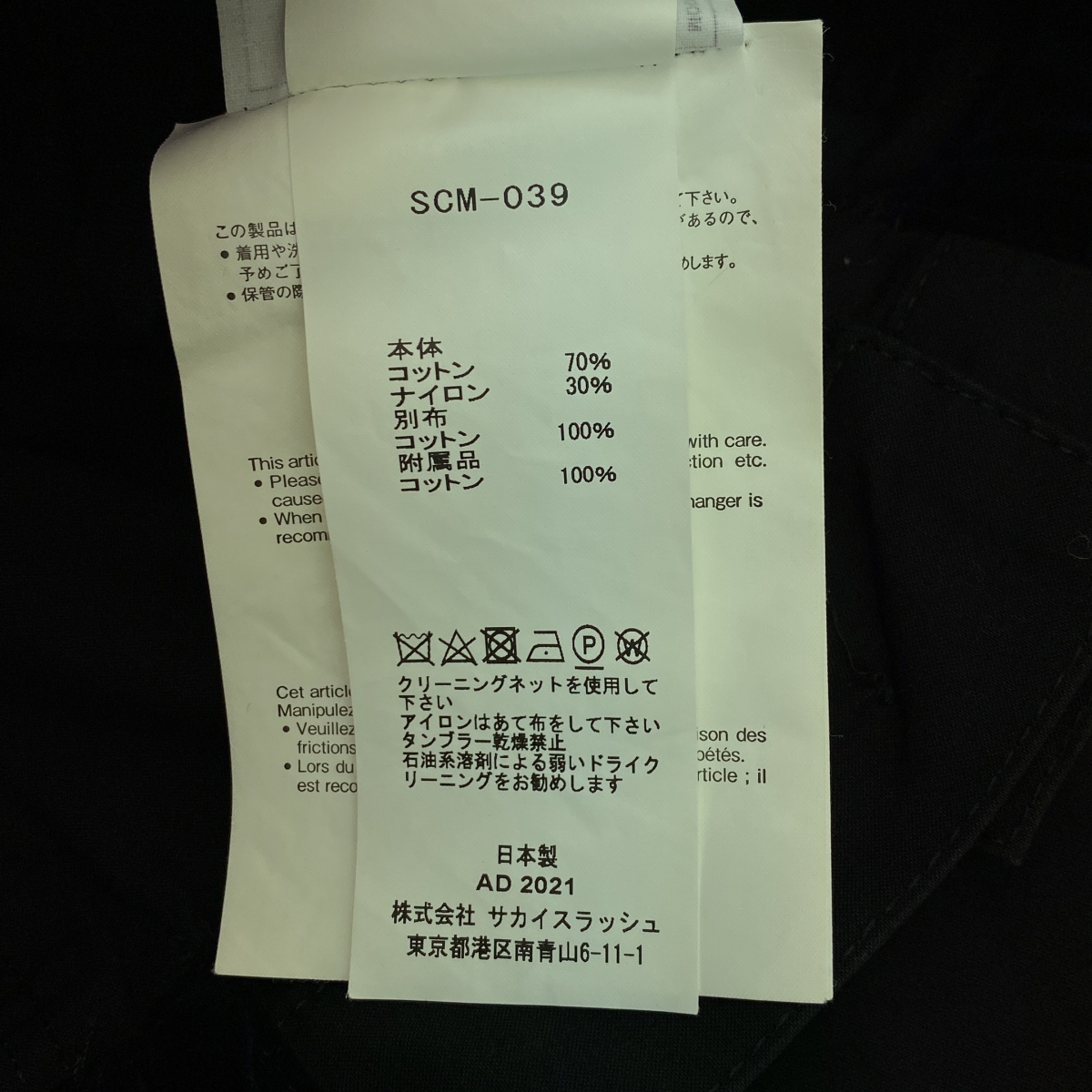 sacai / サカイ Pre Cotton Oxford Pants / ベルテッド オックスフォードパンツ