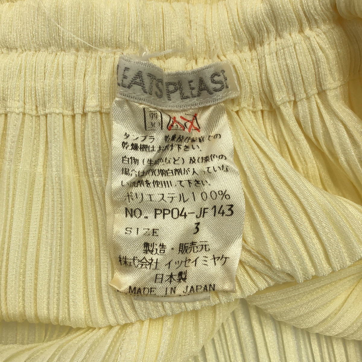 PLEATS PLEASE ISSEY MIYAKE / プリーツプリーズイッセイミヤケ イージーパンツ