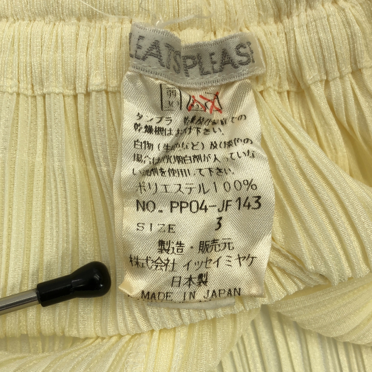 PLEATS PLEASE ISSEY MIYAKE / プリーツプリーズイッセイミヤケ イージーパンツ