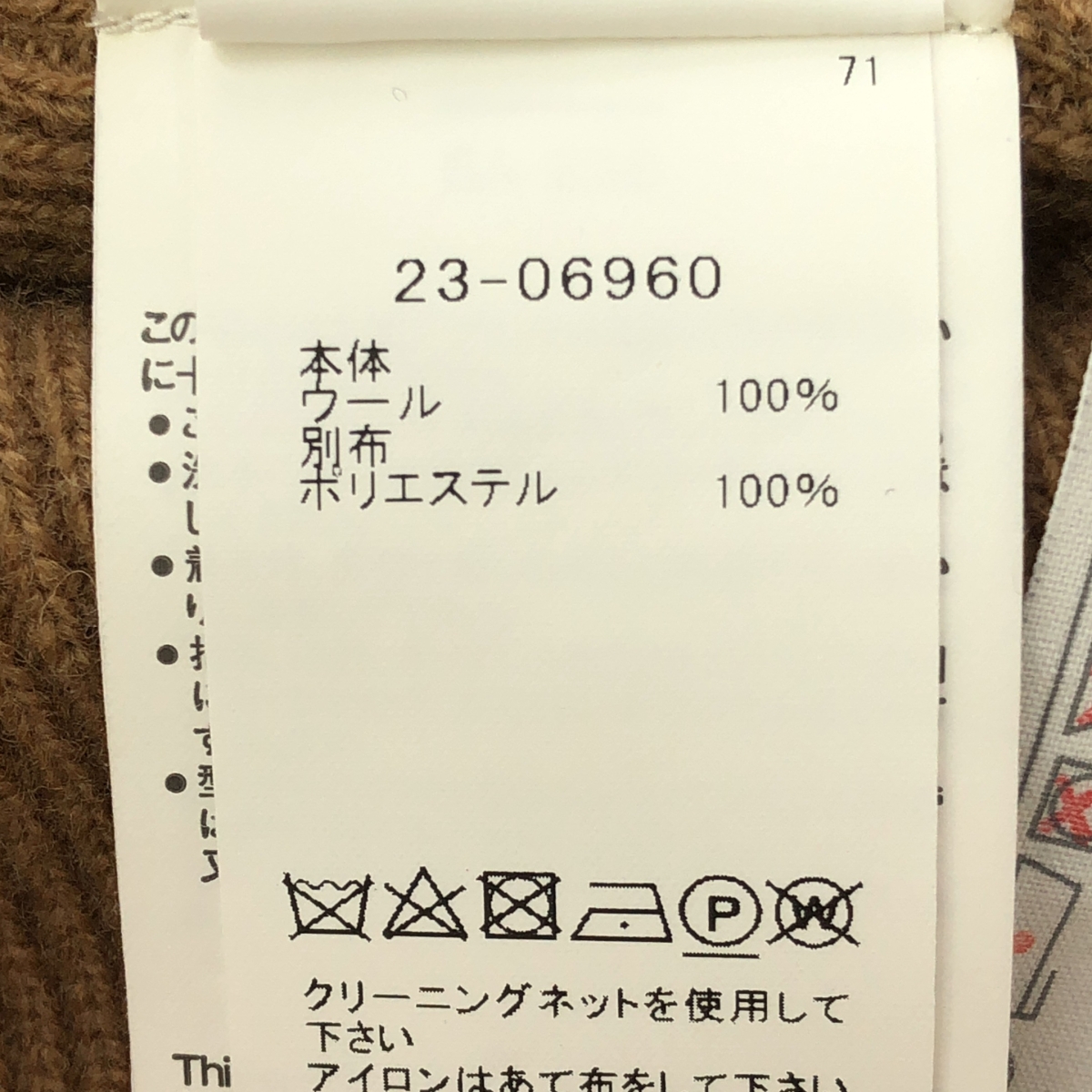 sacai / サカイ Chiffon Mix Wool Knit Cardigan ウール カーディガン