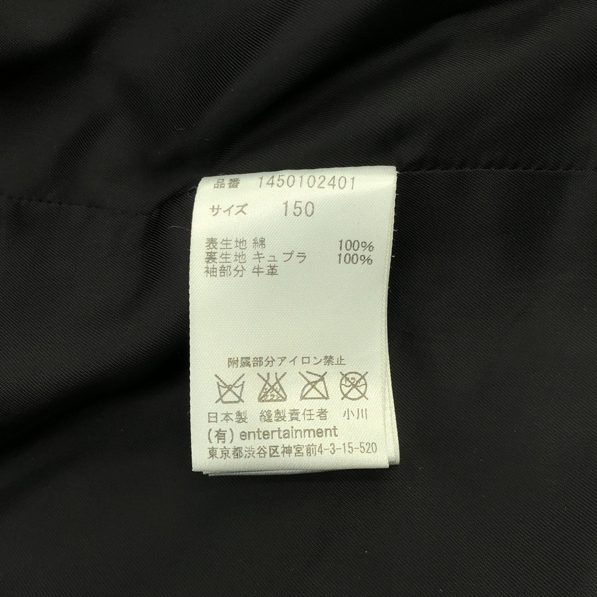 beautiful people / ビューティフルピープル デニム レザー 切替 ダブルライダースジャケット