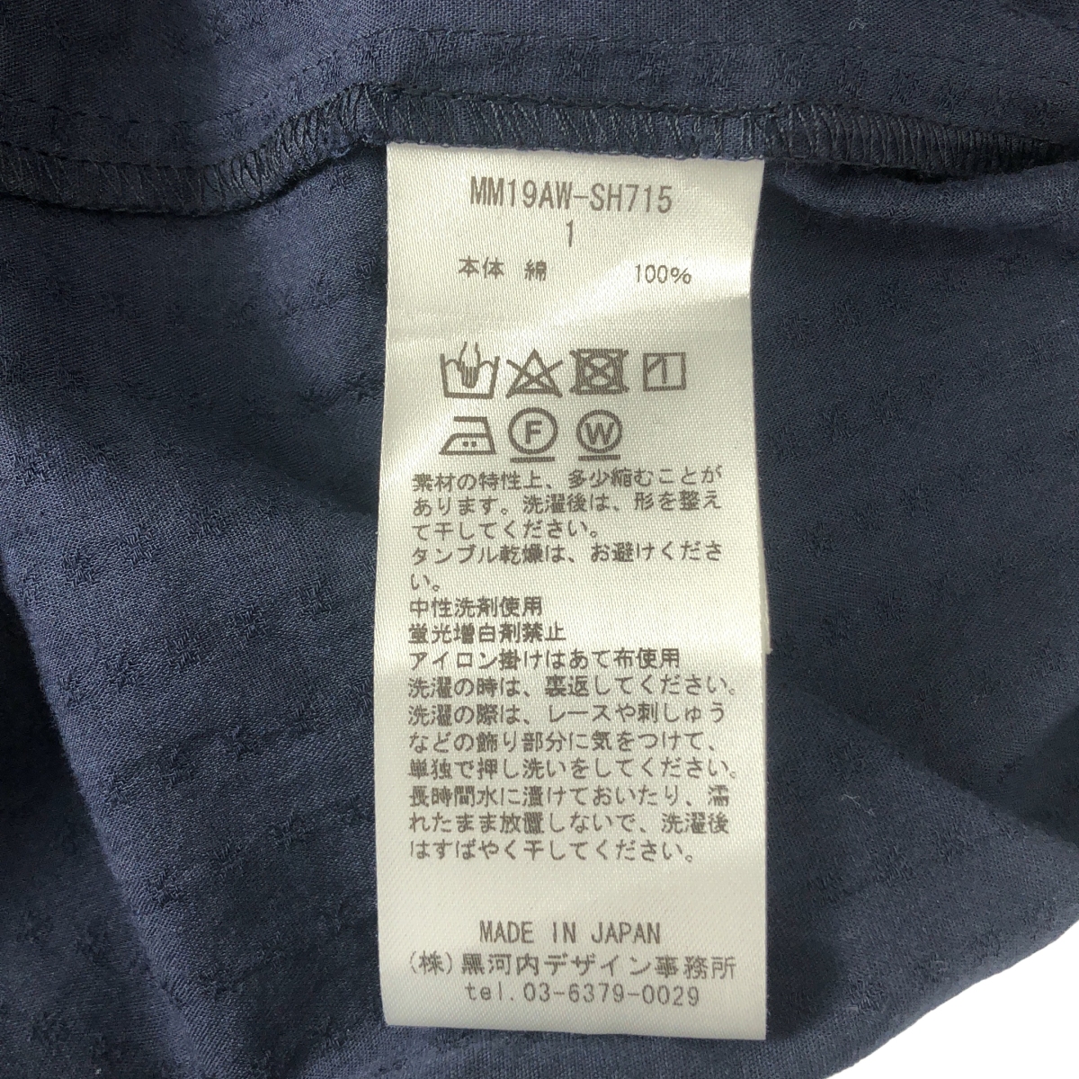 Mame Kurogouchi / マメクロゴウチ コットン ボリュームスリーブ ブラウス