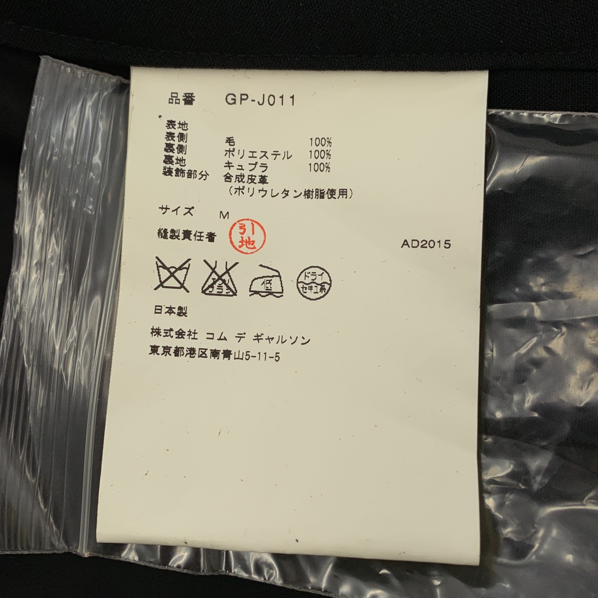 COMME des GARCONS / コムデギャルソン リボン装飾 オーバーシルエット シングル ジャケット