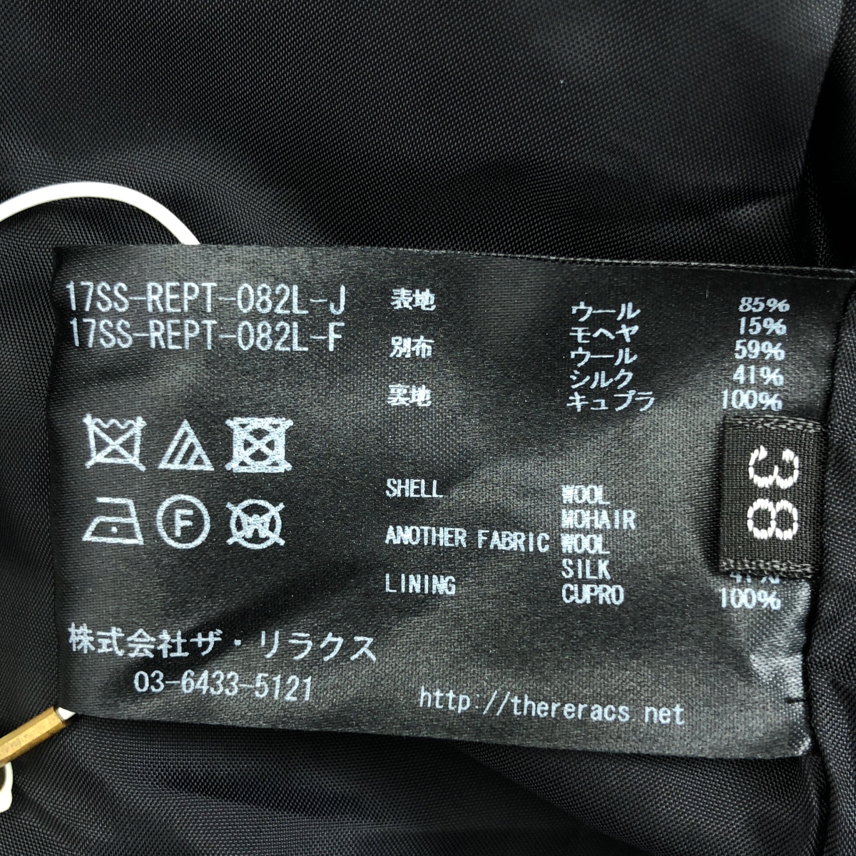 THE RERACS / ザリラクス TUXEDO PANTS ウエストライン タキシード ウール 2タック パンツ