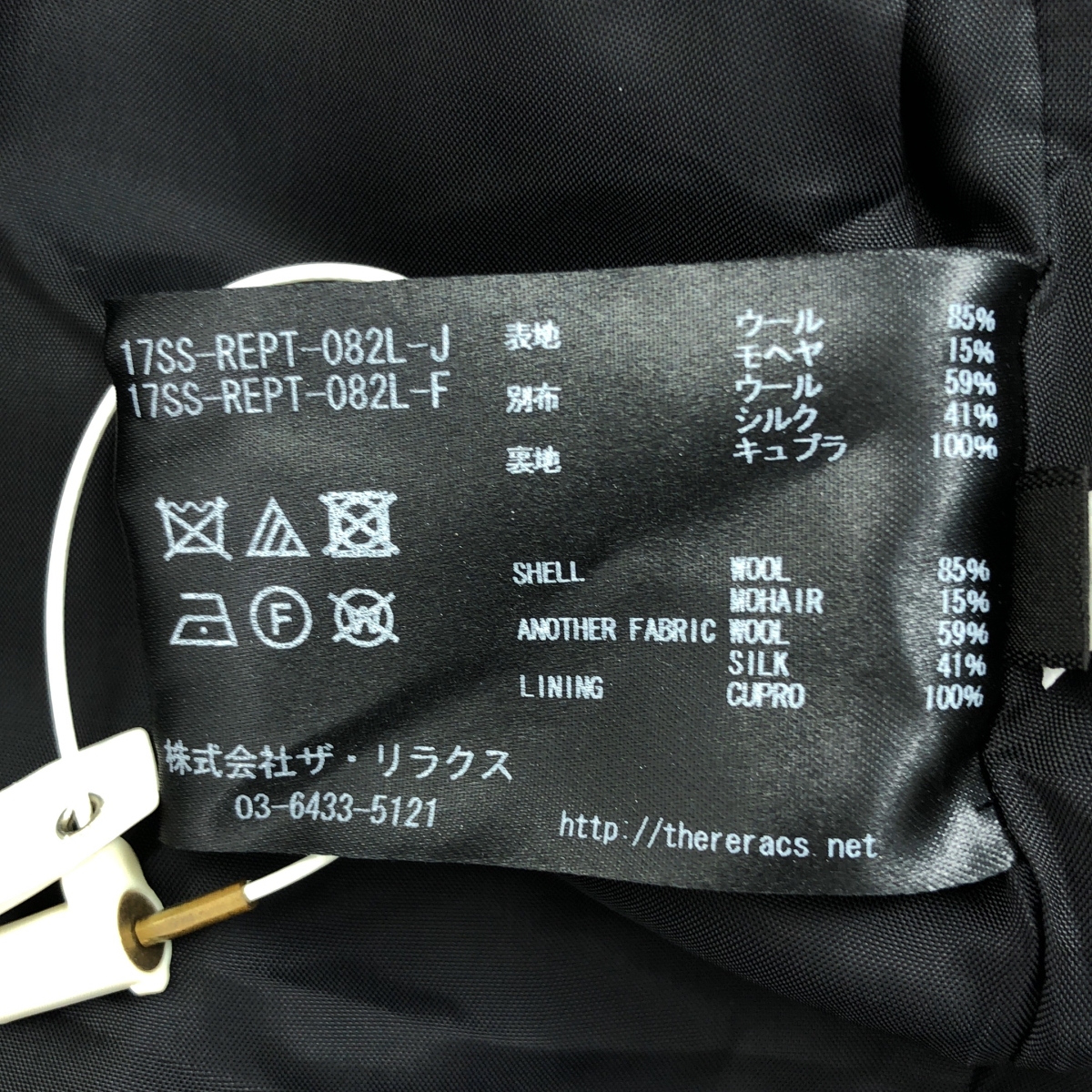 THE RERACS / ザリラクス TUXEDO PANTS ウエストライン タキシード ウール 2タック パンツ