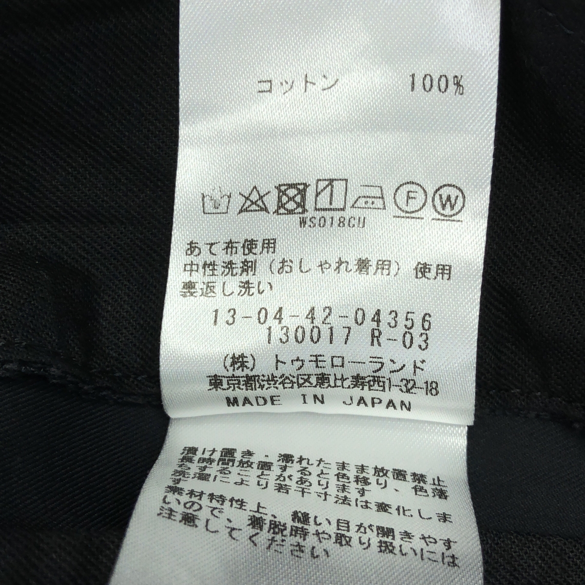 TOMORROWLAND collection / トゥモローランドコレクション コットンギャバジン タックワイドパンツ